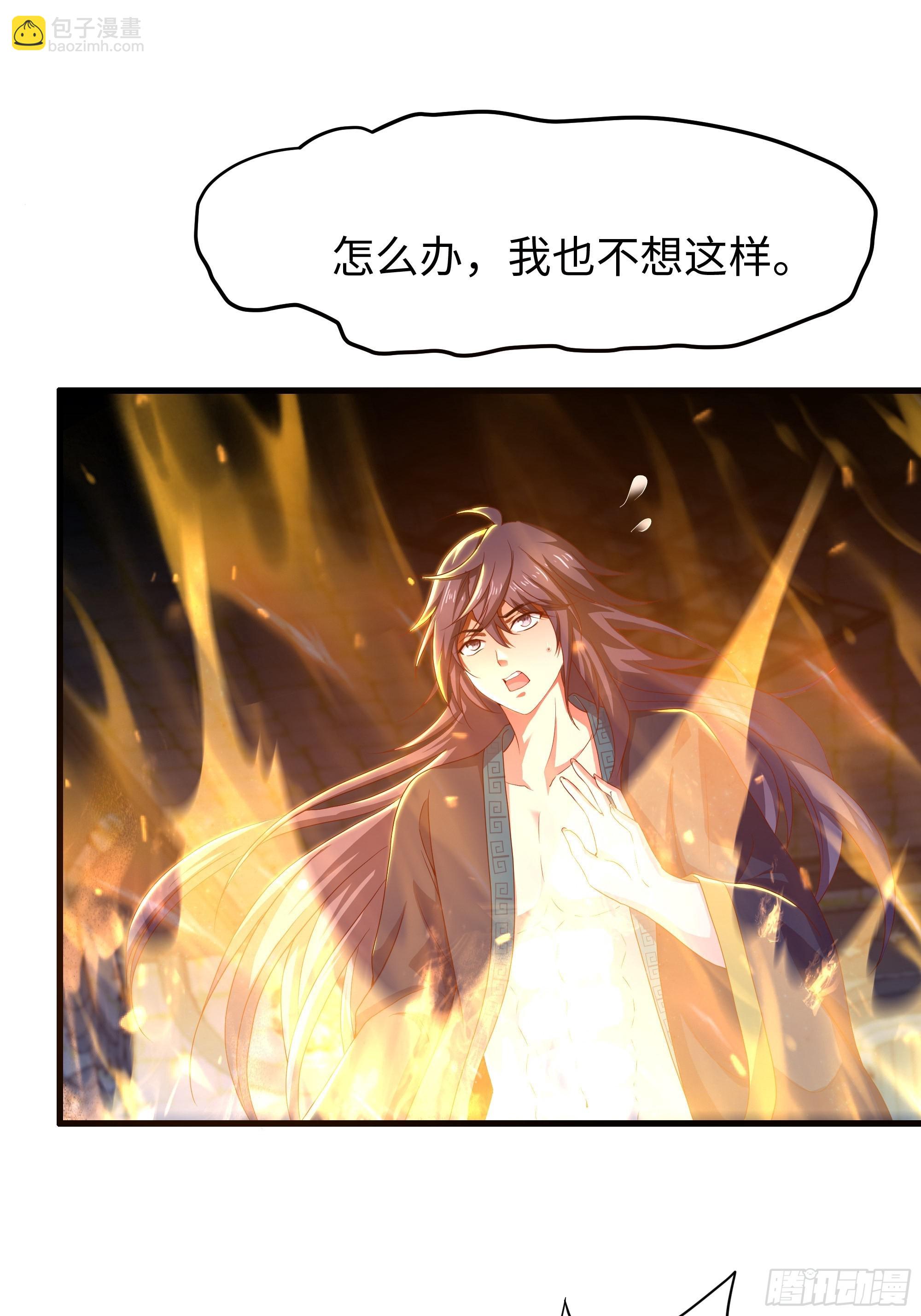 57 四妖战九龙(1/2)-第58话