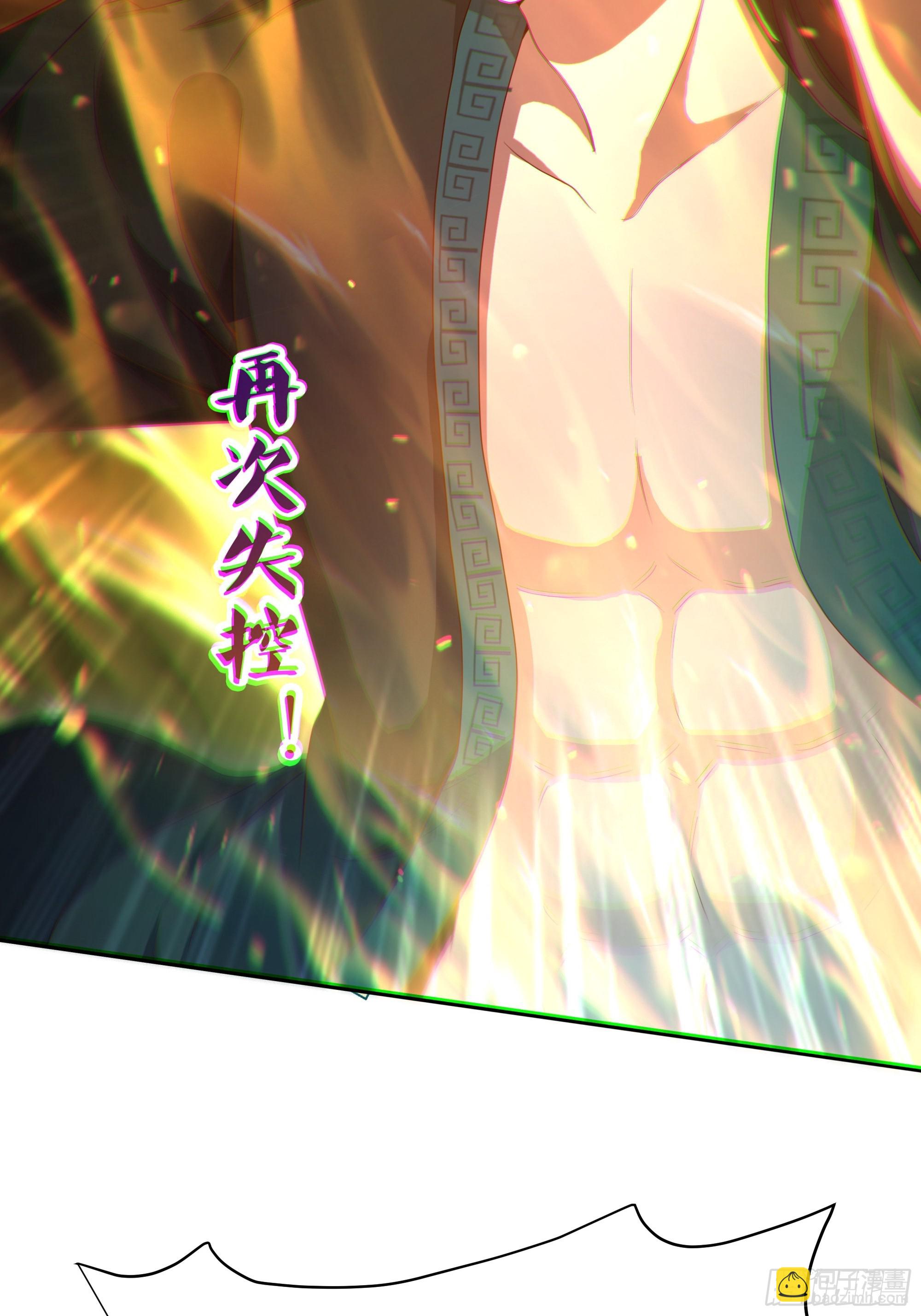 57 四妖战九龙(1/2)-第58话