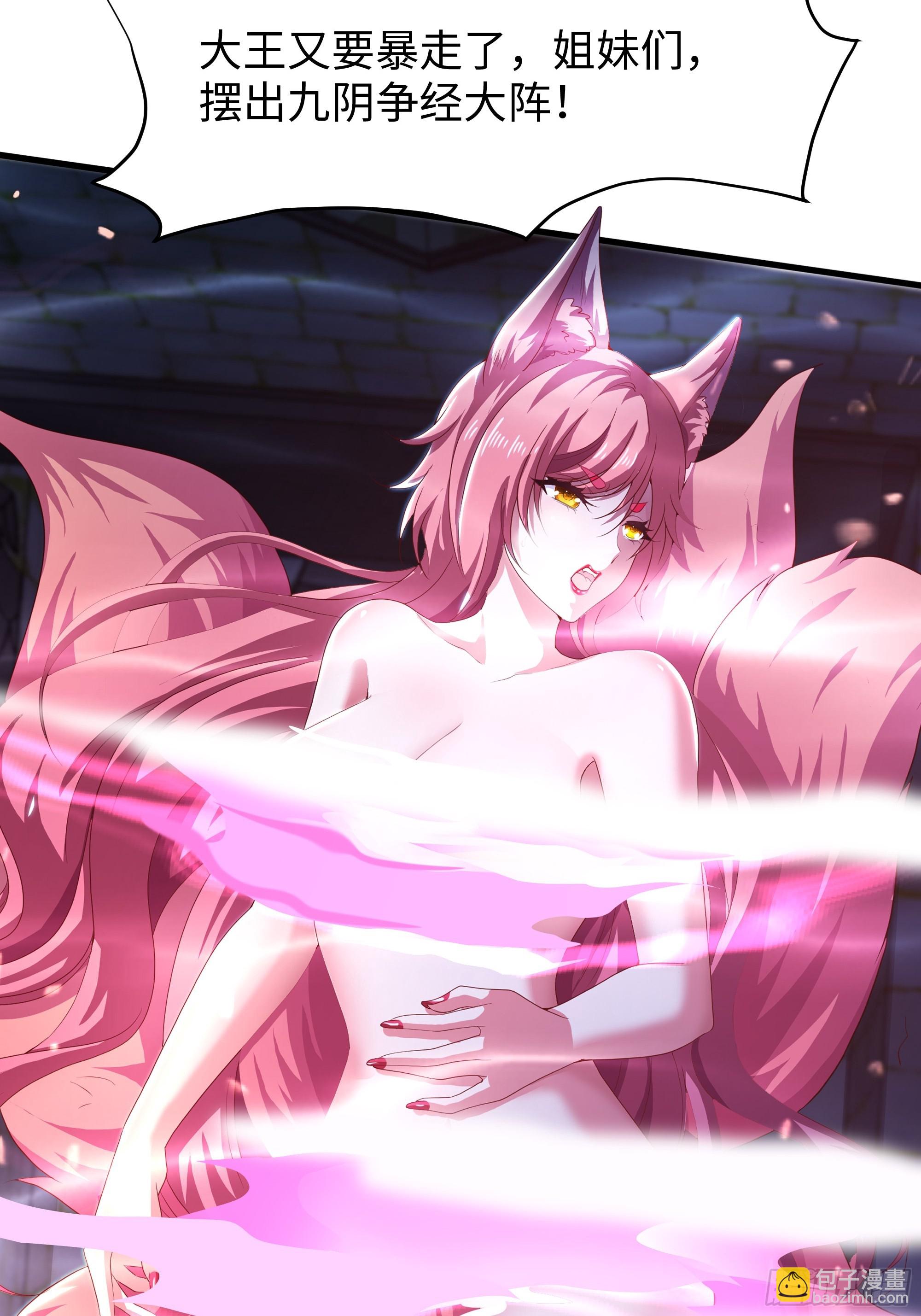 57 四妖战九龙(1/2)-第58话