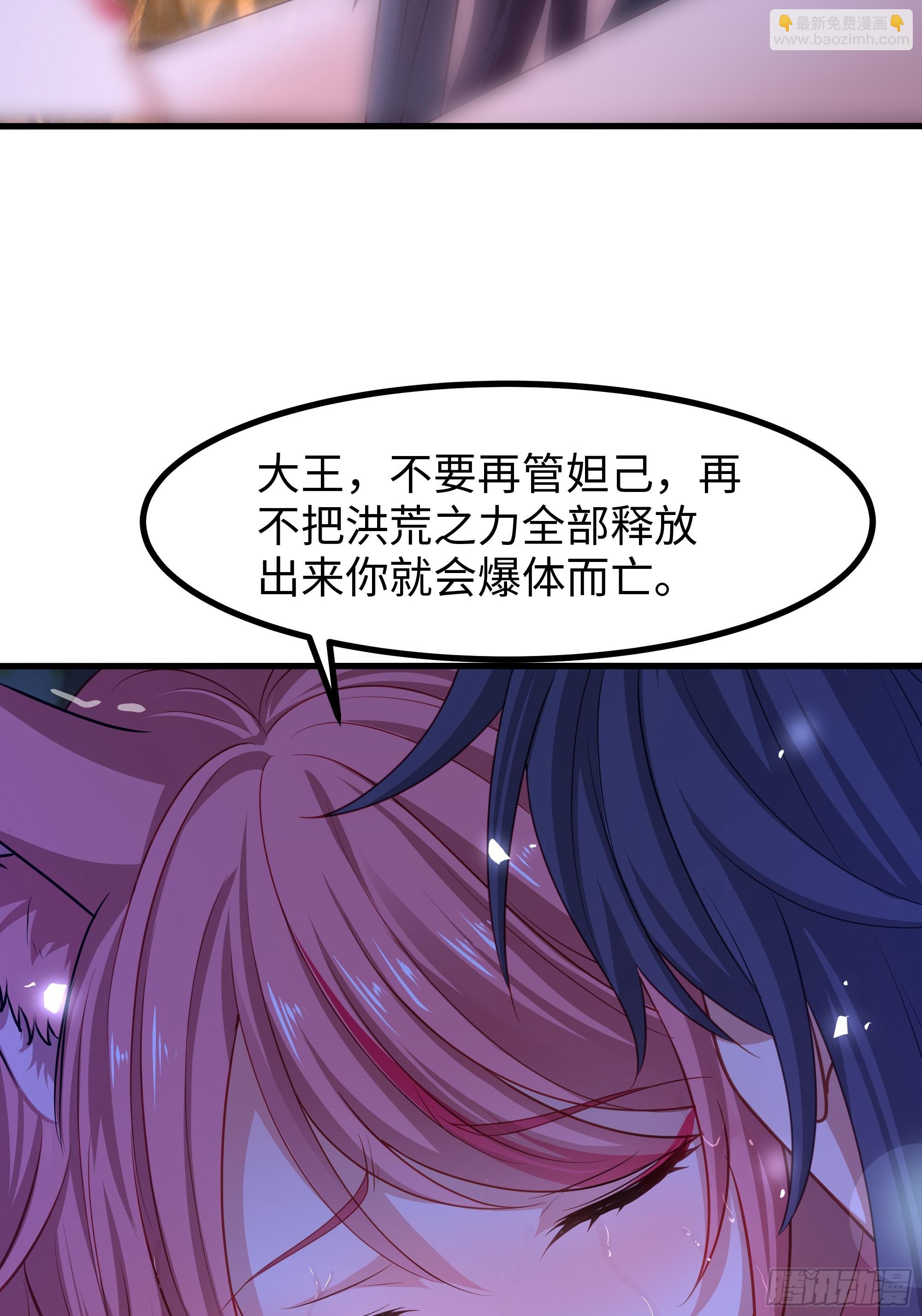 57 四妖战九龙(1/2)-第58话