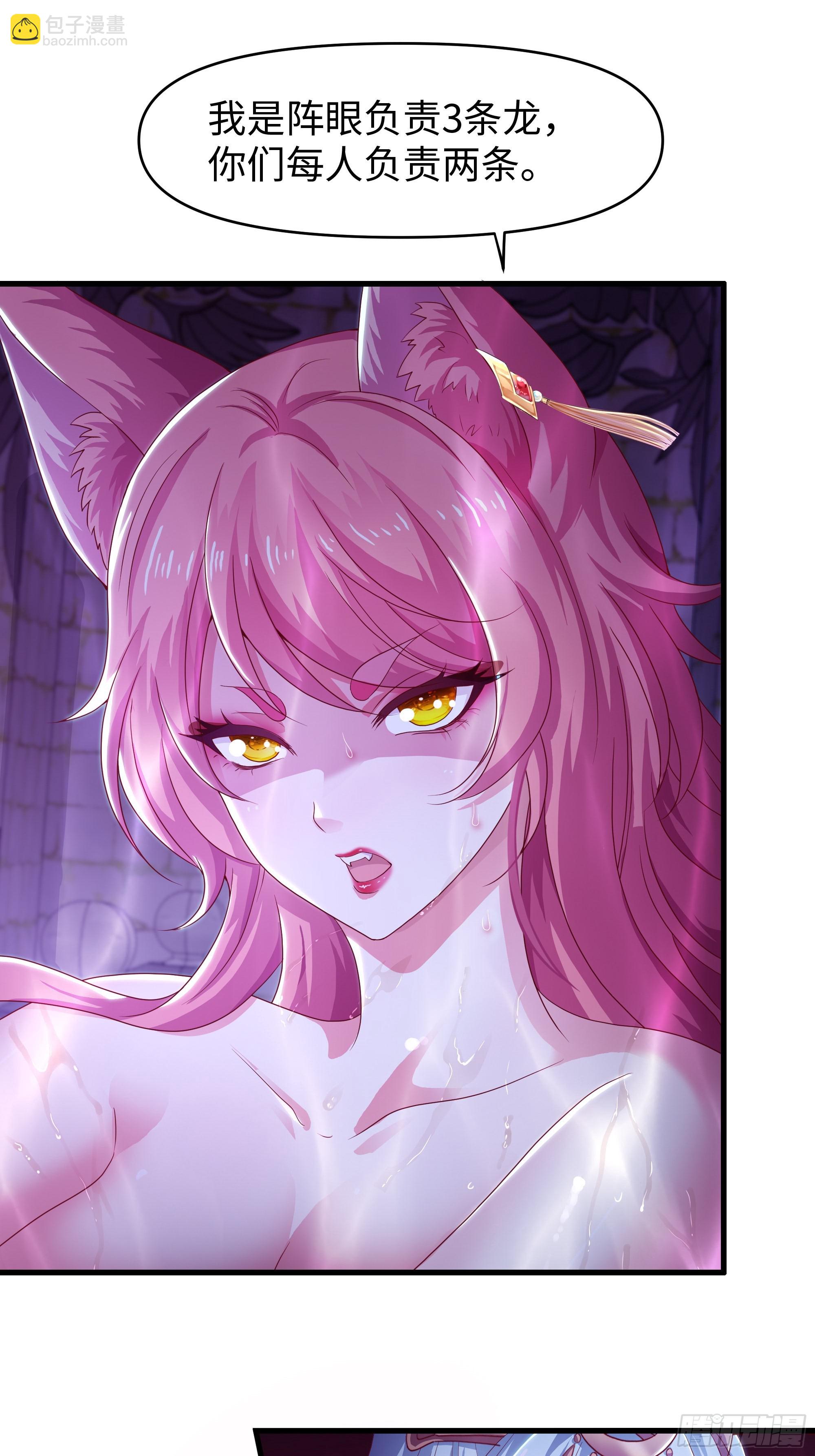 57 四妖战九龙(1/2)-第58话