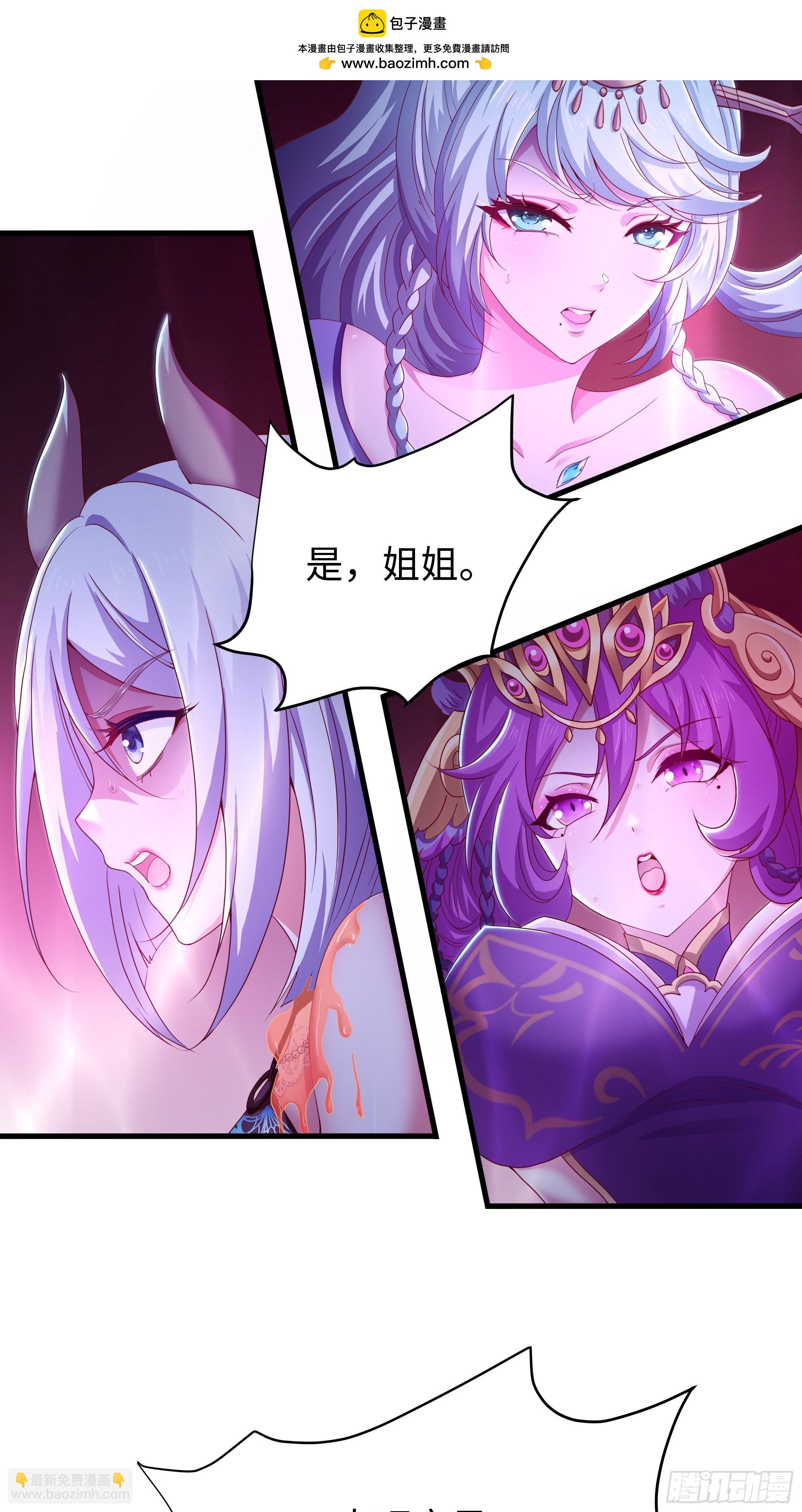 57 四妖战九龙(1/2)-第58话