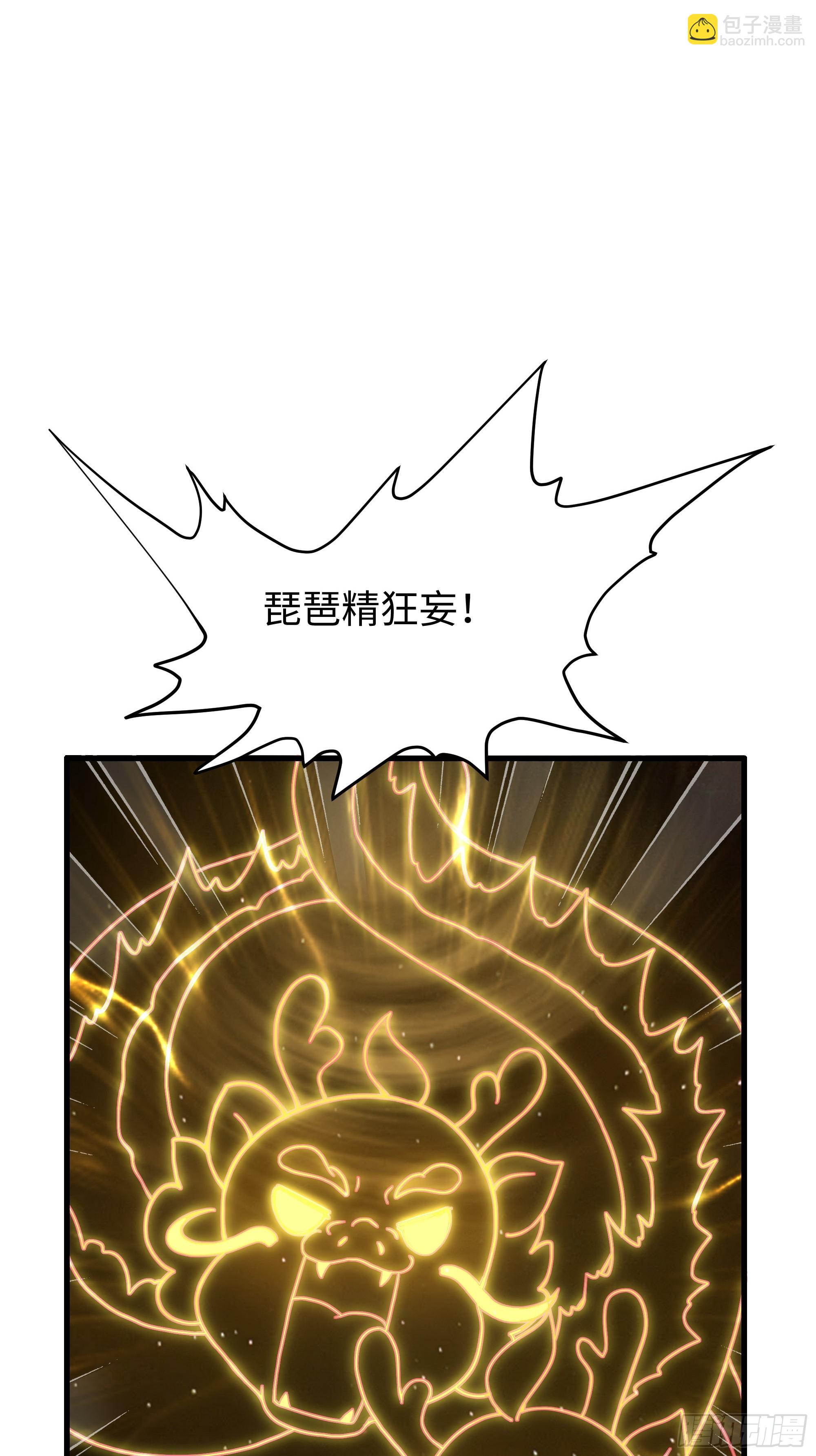 57 四妖战九龙(1/2)-第58话