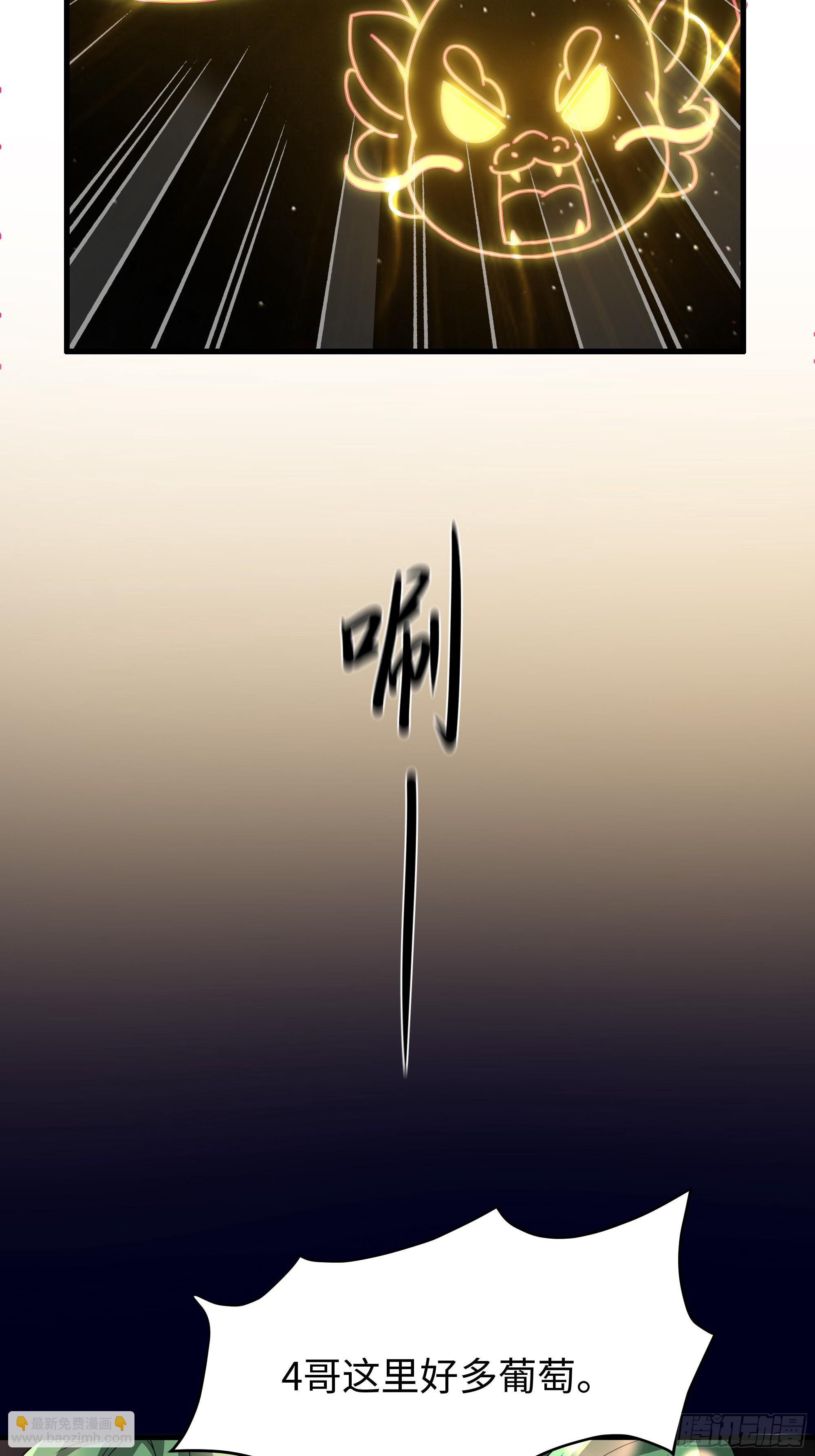 57 四妖战九龙(1/2)-第58话