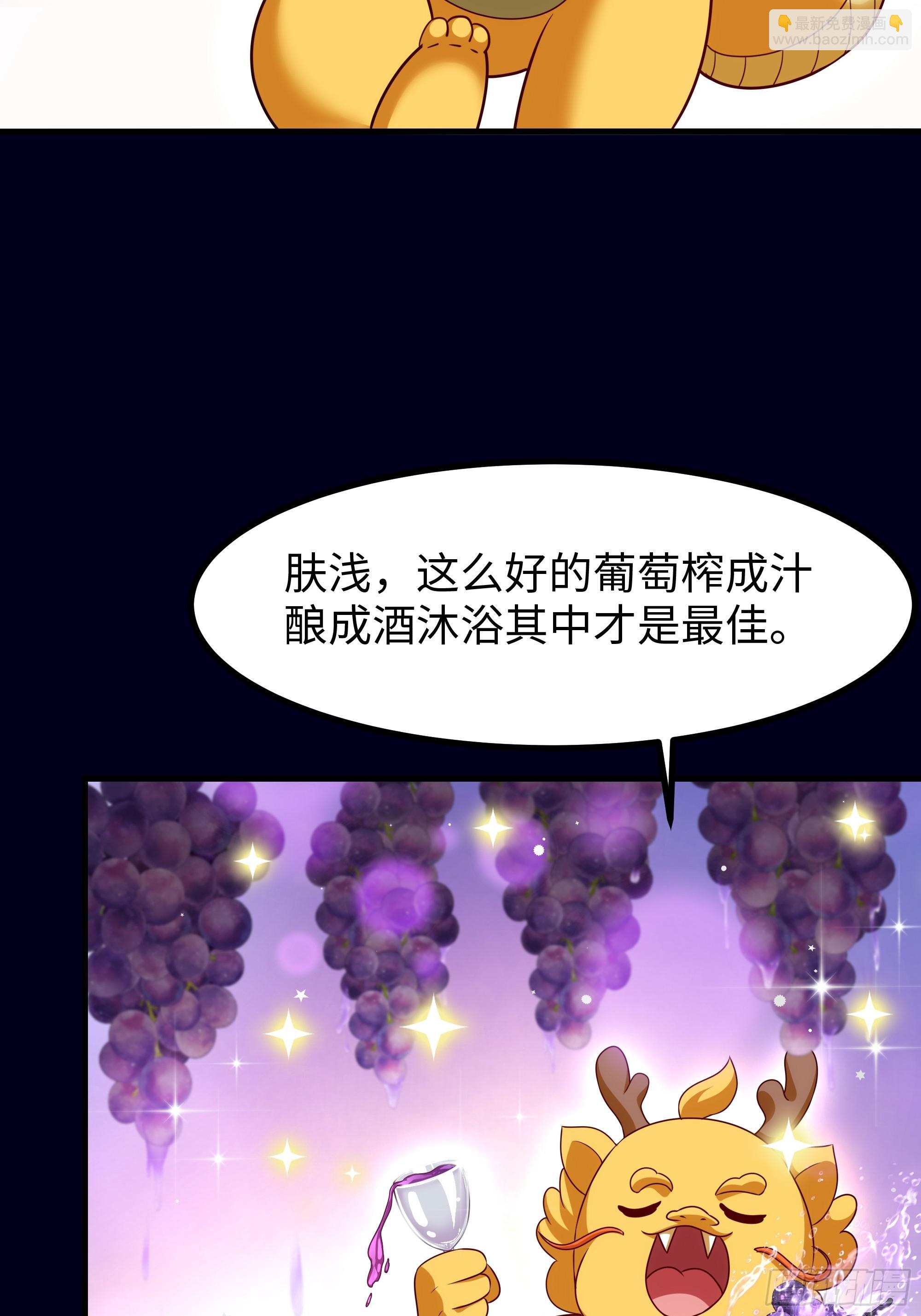 57 四妖战九龙(1/2)-第58话