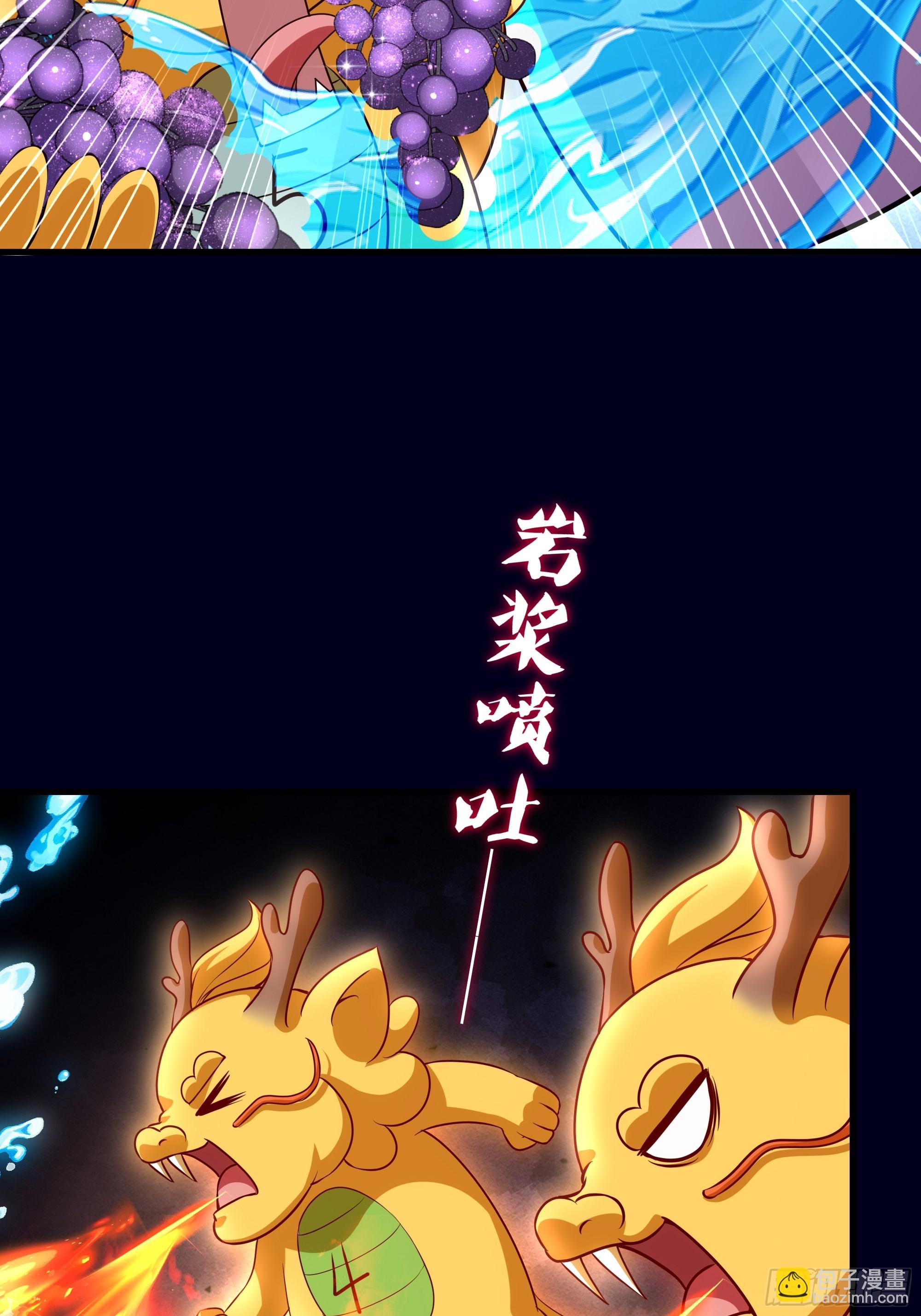 57 四妖战九龙(1/2)-第58话