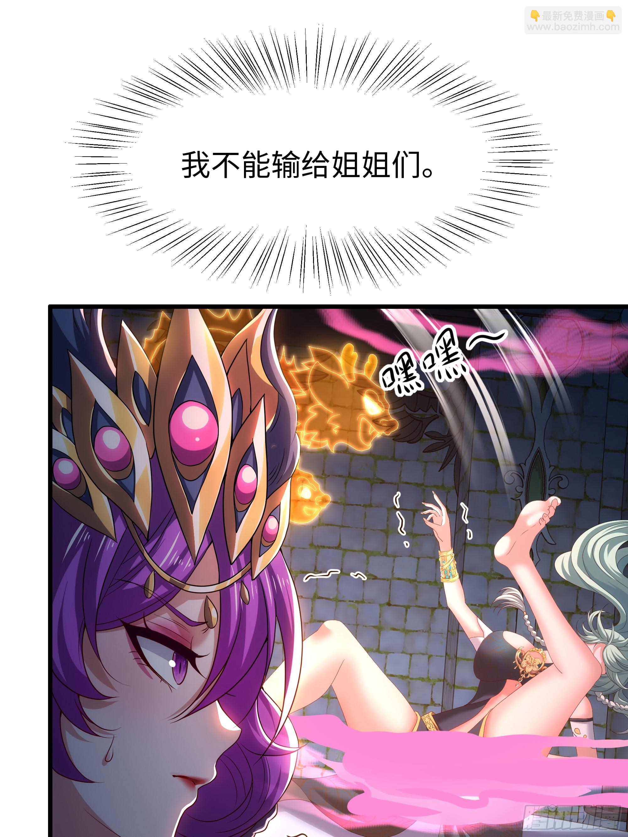 57 四妖战九龙(1/2)-第58话