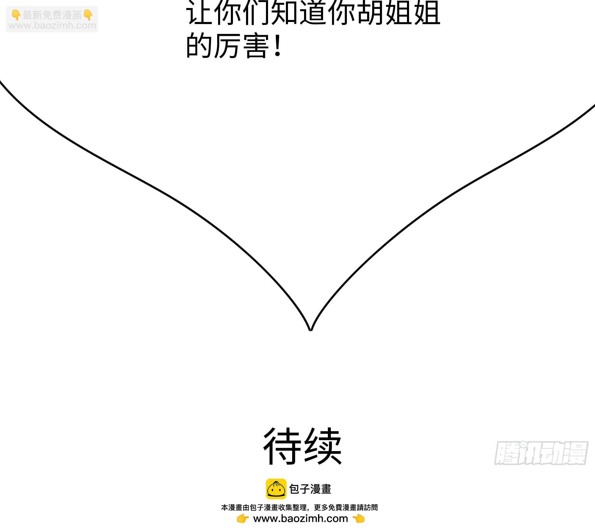 57 四妖战九龙(1/2)-第58话