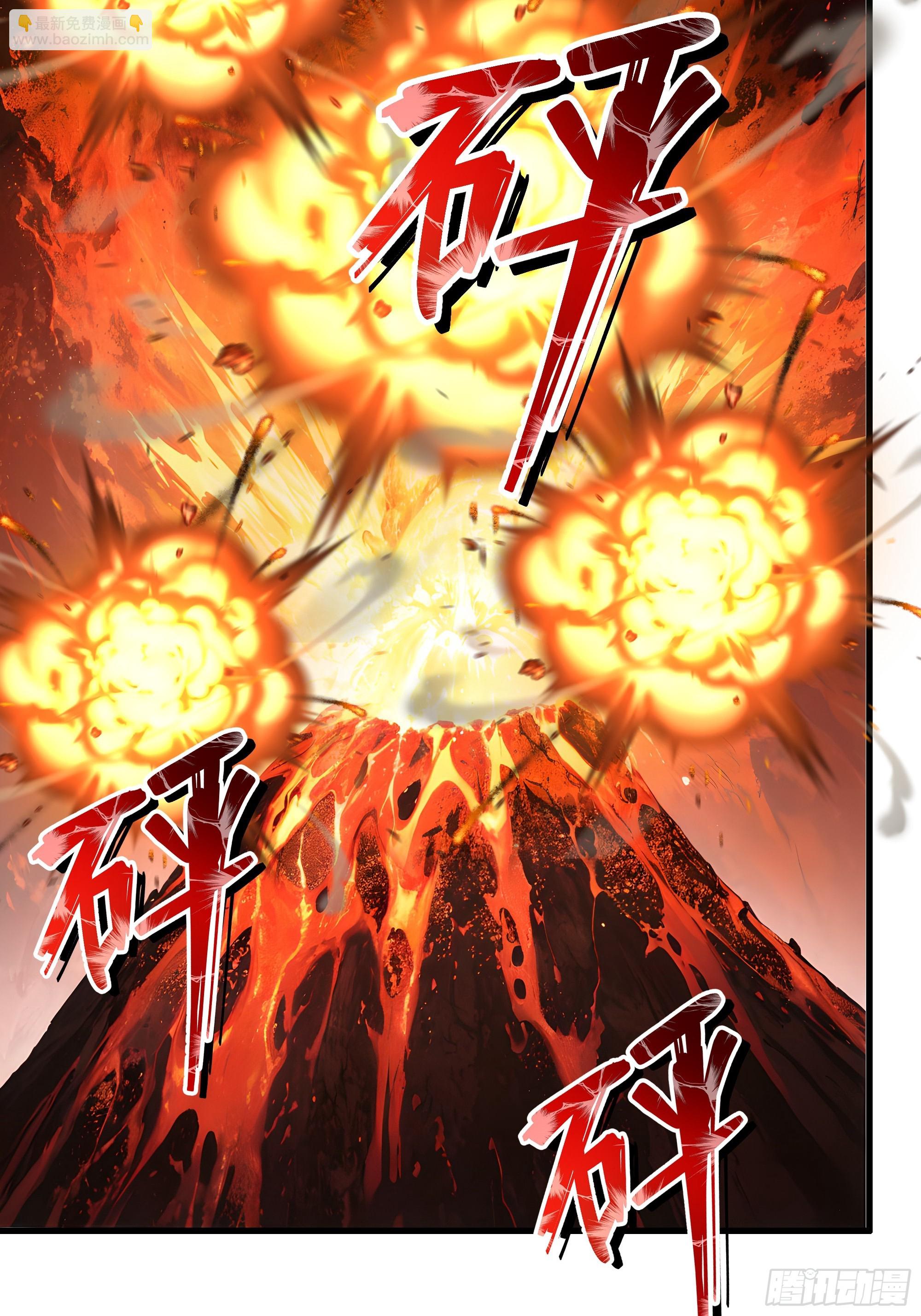 57 四妖战九龙(1/2)-第58话