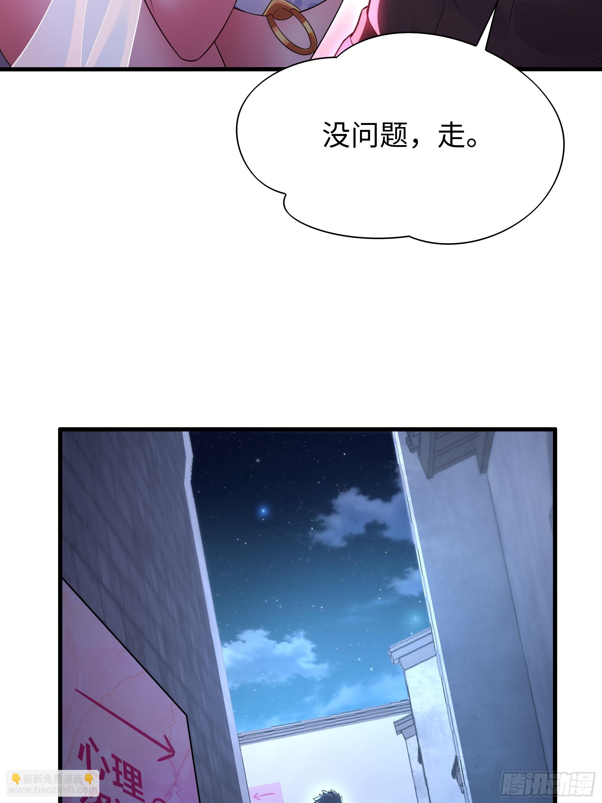 59 托塔李天王之女？(1/2)-第60话