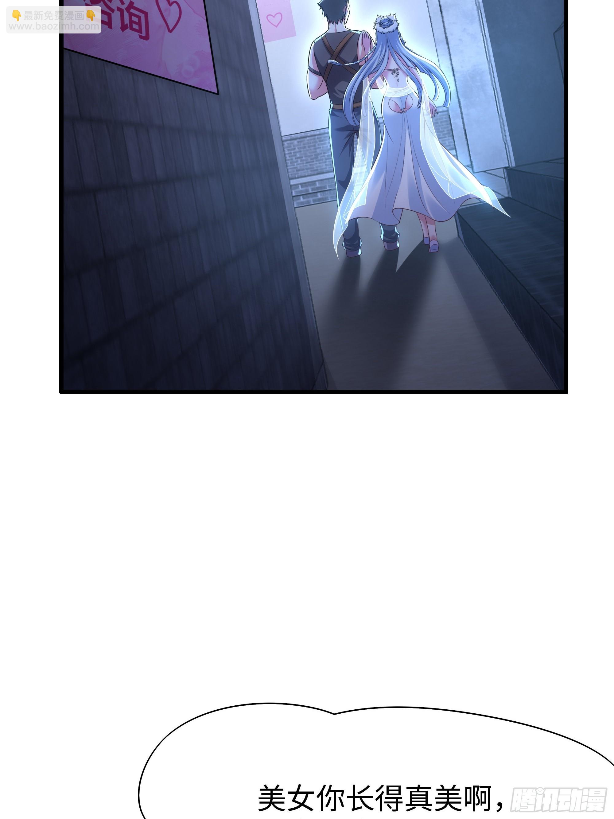 59 托塔李天王之女？(1/2)-第60话