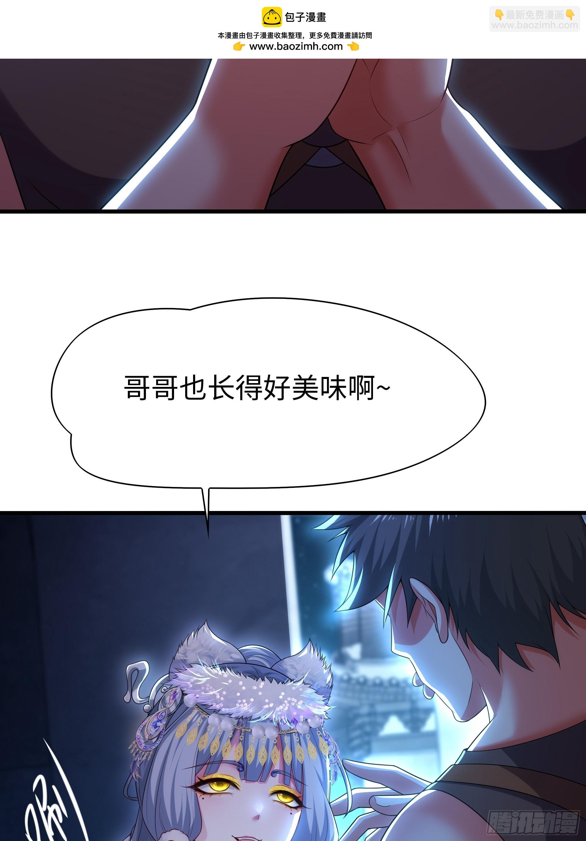 59 托塔李天王之女？(1/2)-第60话