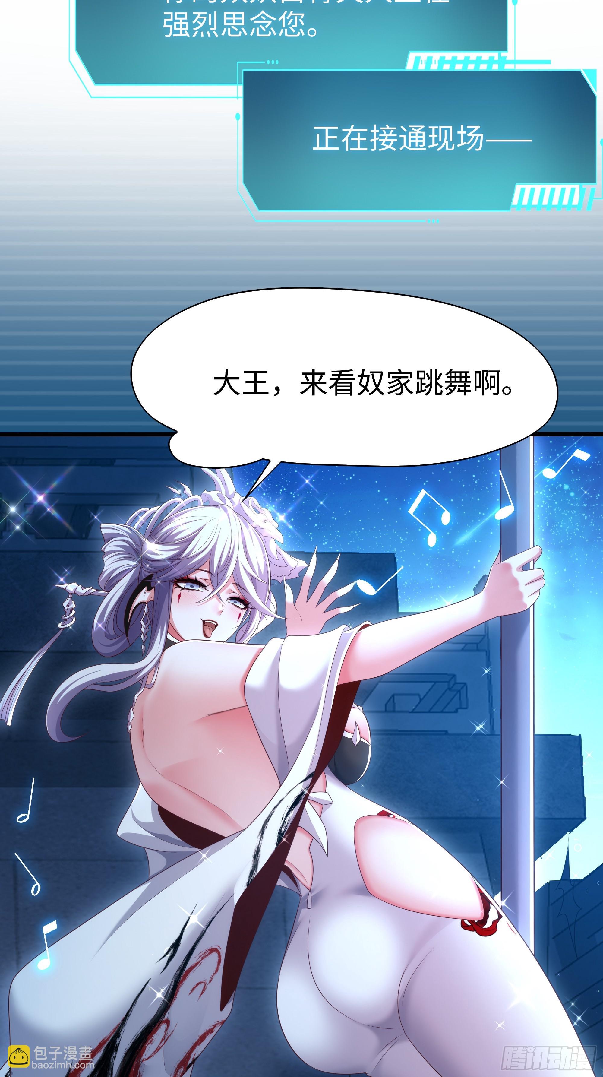 59 托塔李天王之女？(1/2)-第60话