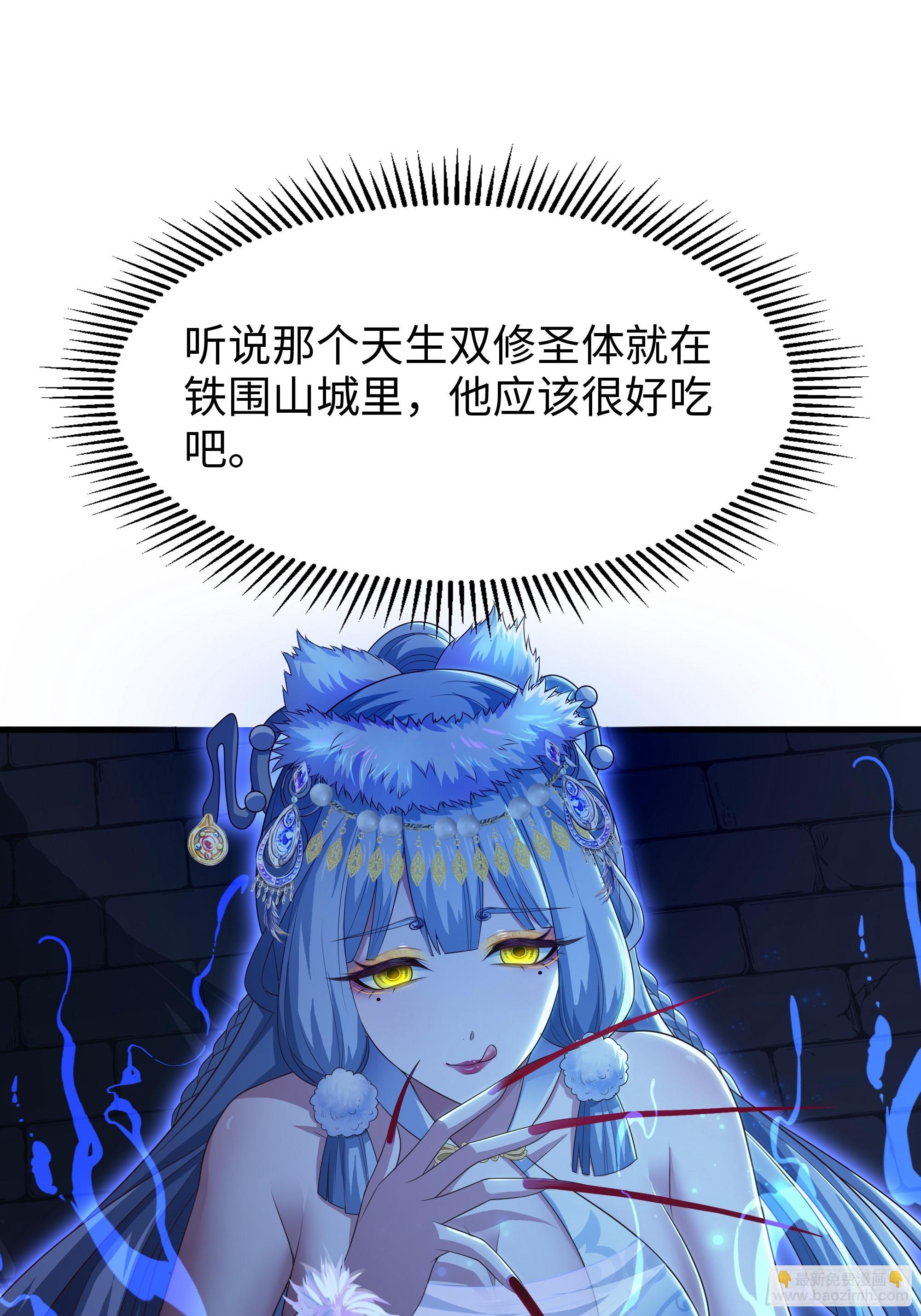 59 托塔李天王之女？(1/2)-第60话