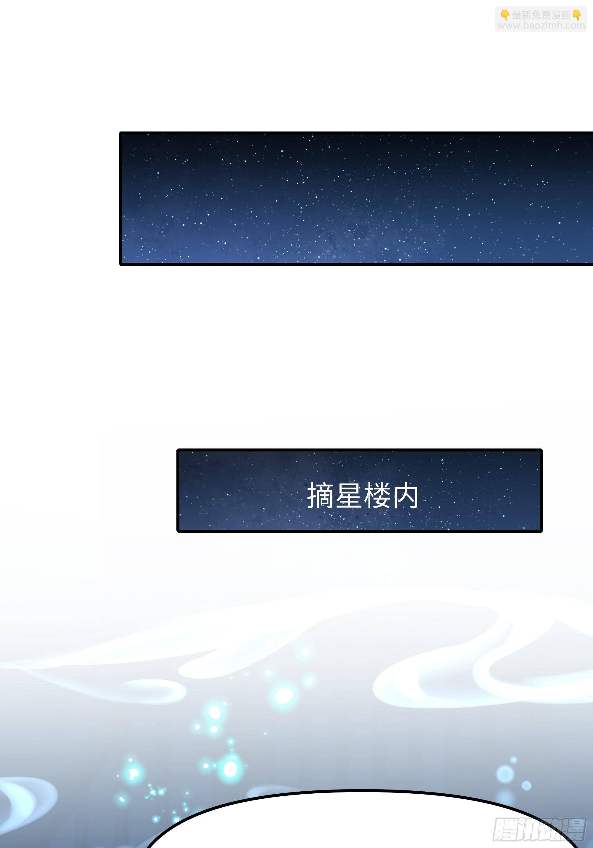 59 托塔李天王之女？(1/2)-第60话