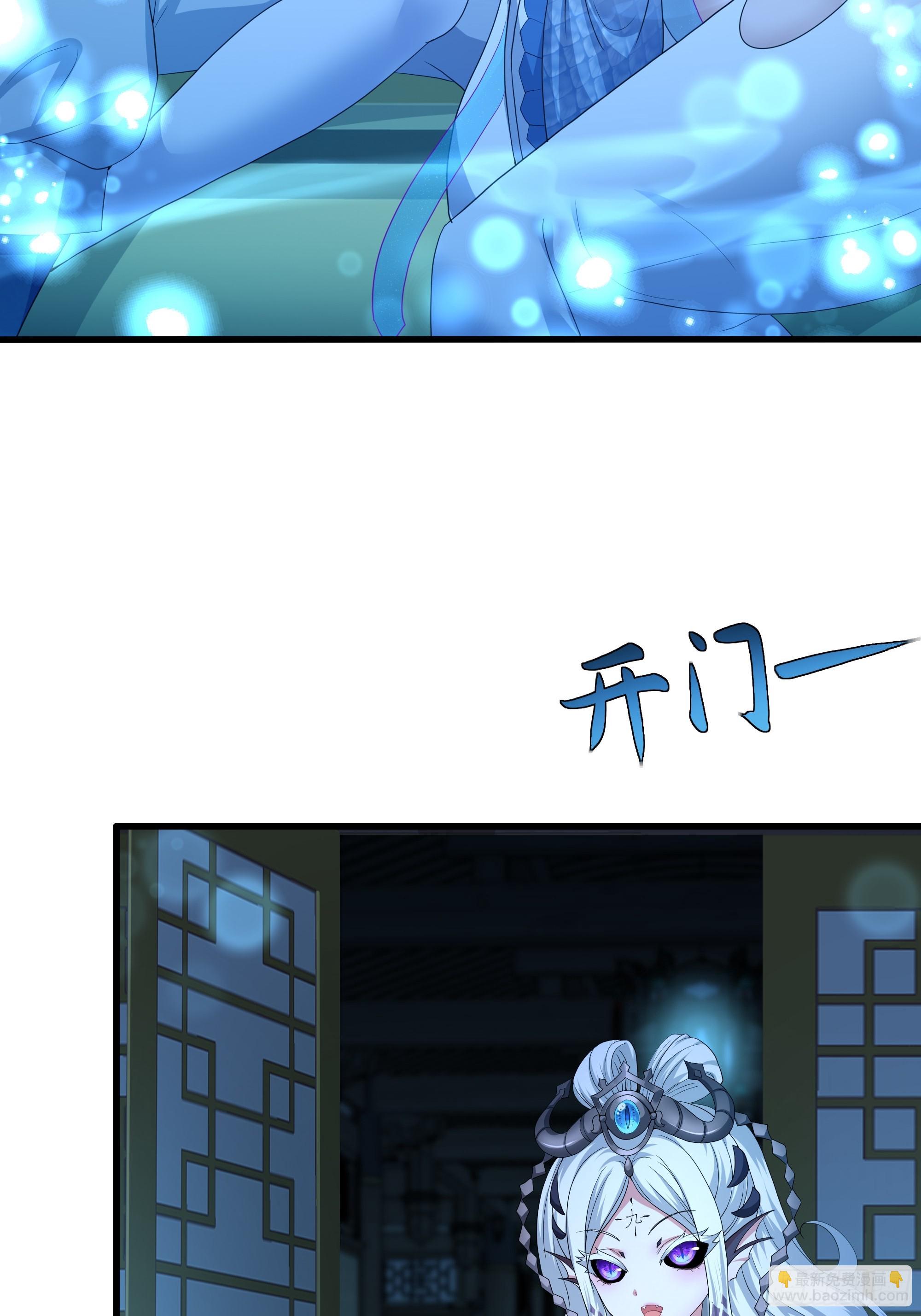 59 托塔李天王之女？(1/2)-第60话