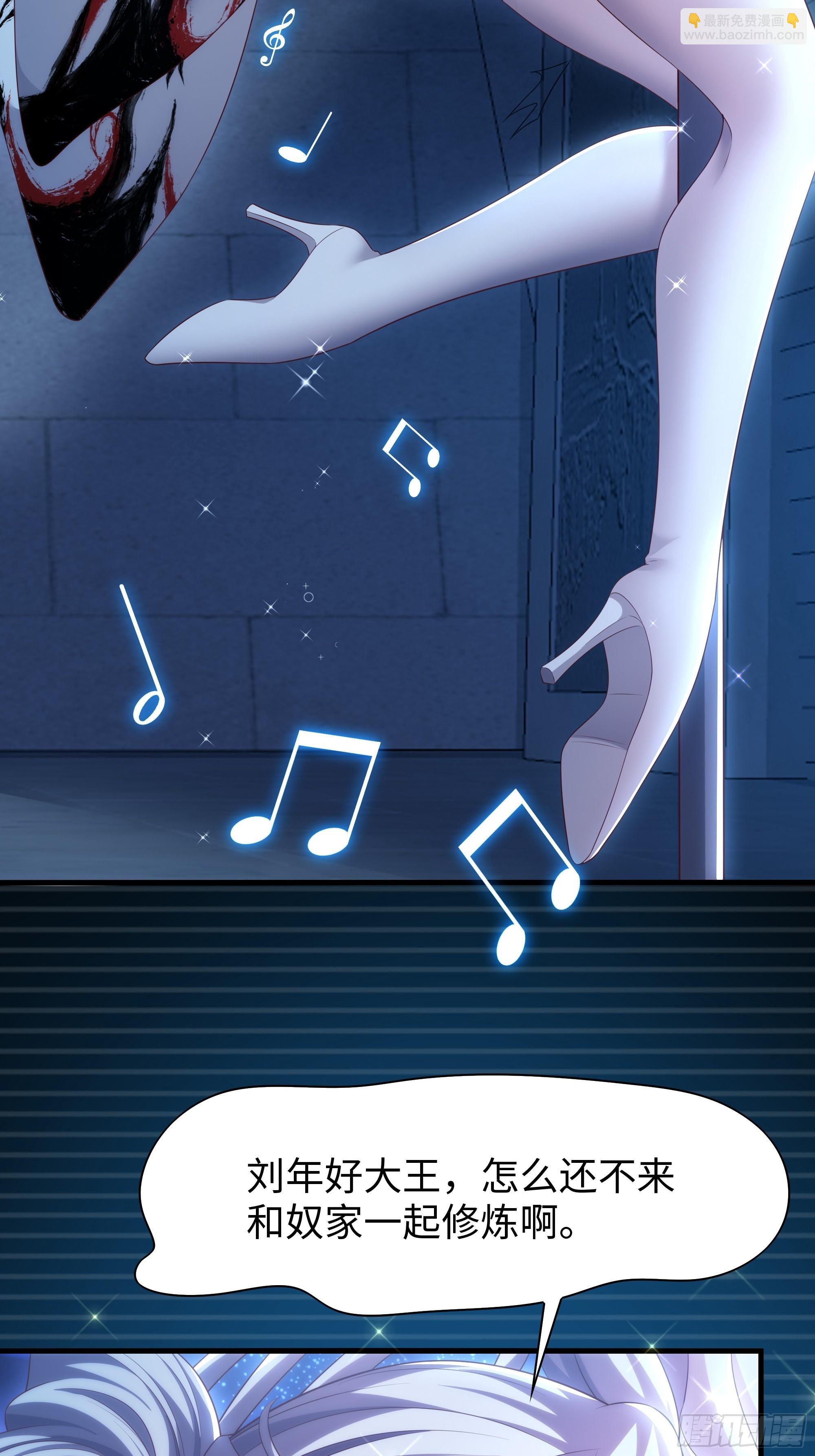 59 托塔李天王之女？(1/2)-第60话