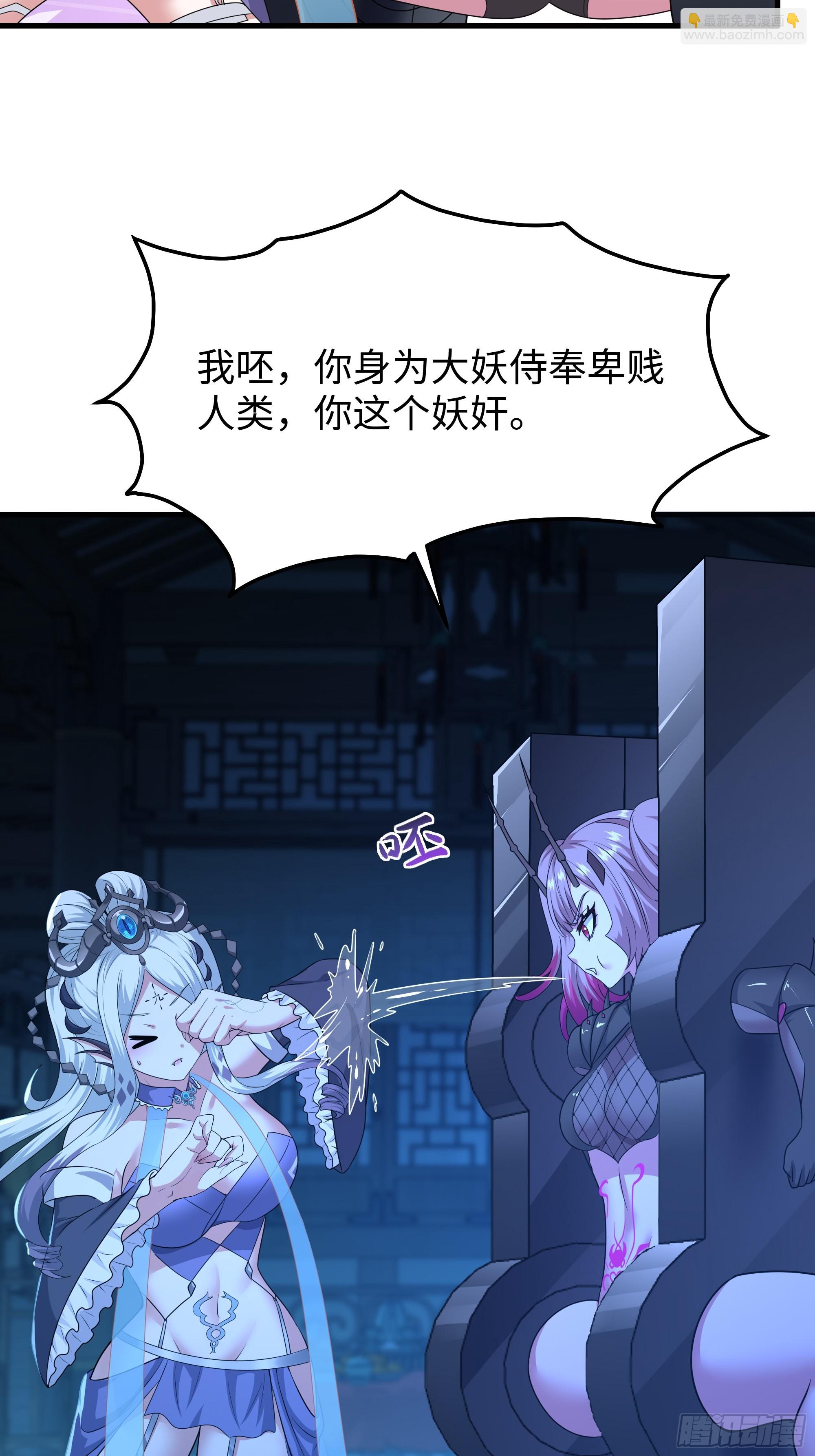 59 托塔李天王之女？(1/2)-第60话