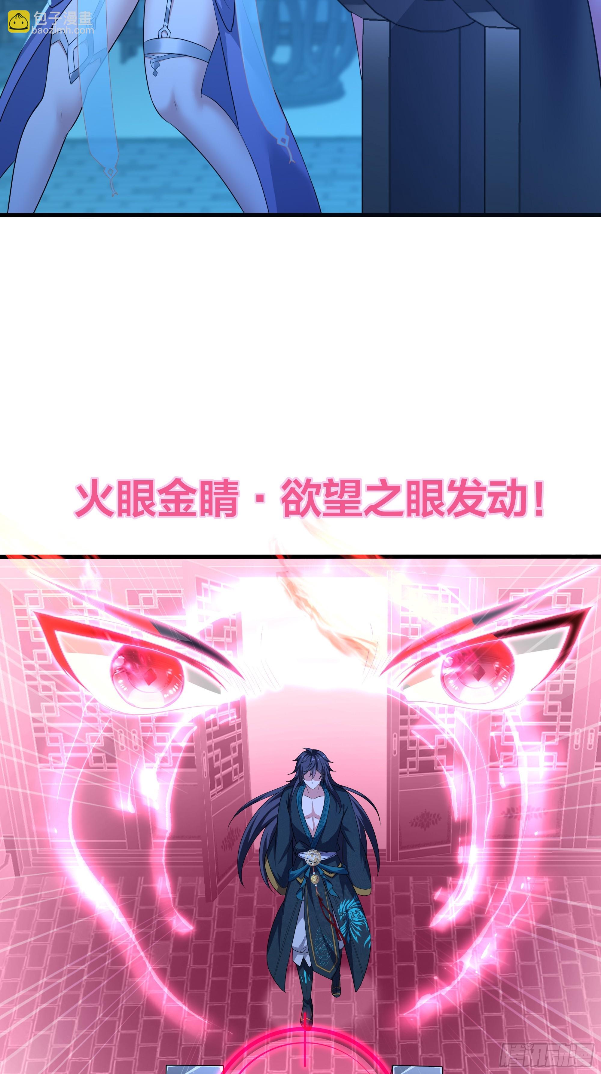 59 托塔李天王之女？(1/2)-第60话