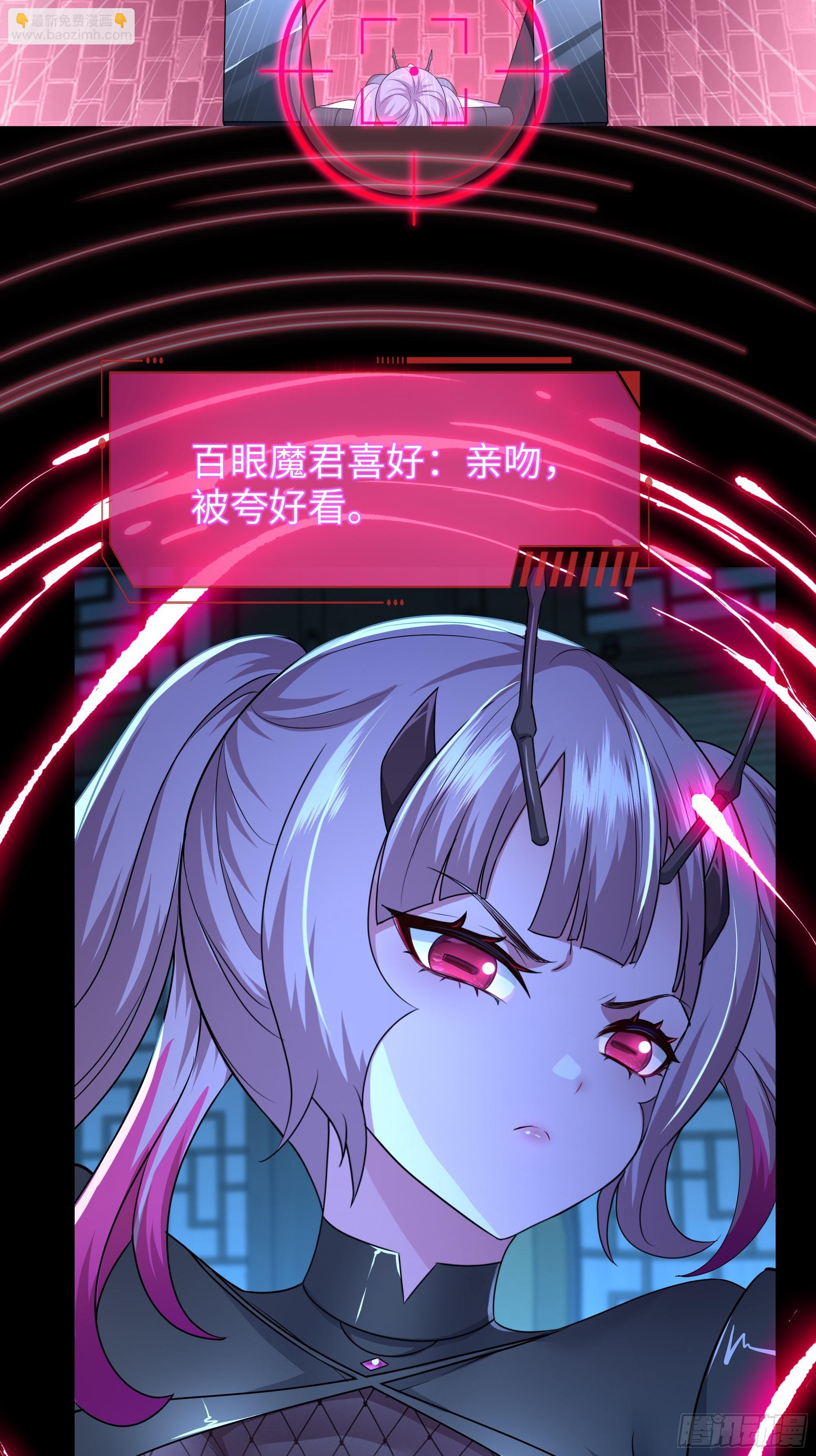 59 托塔李天王之女？(1/2)-第60话