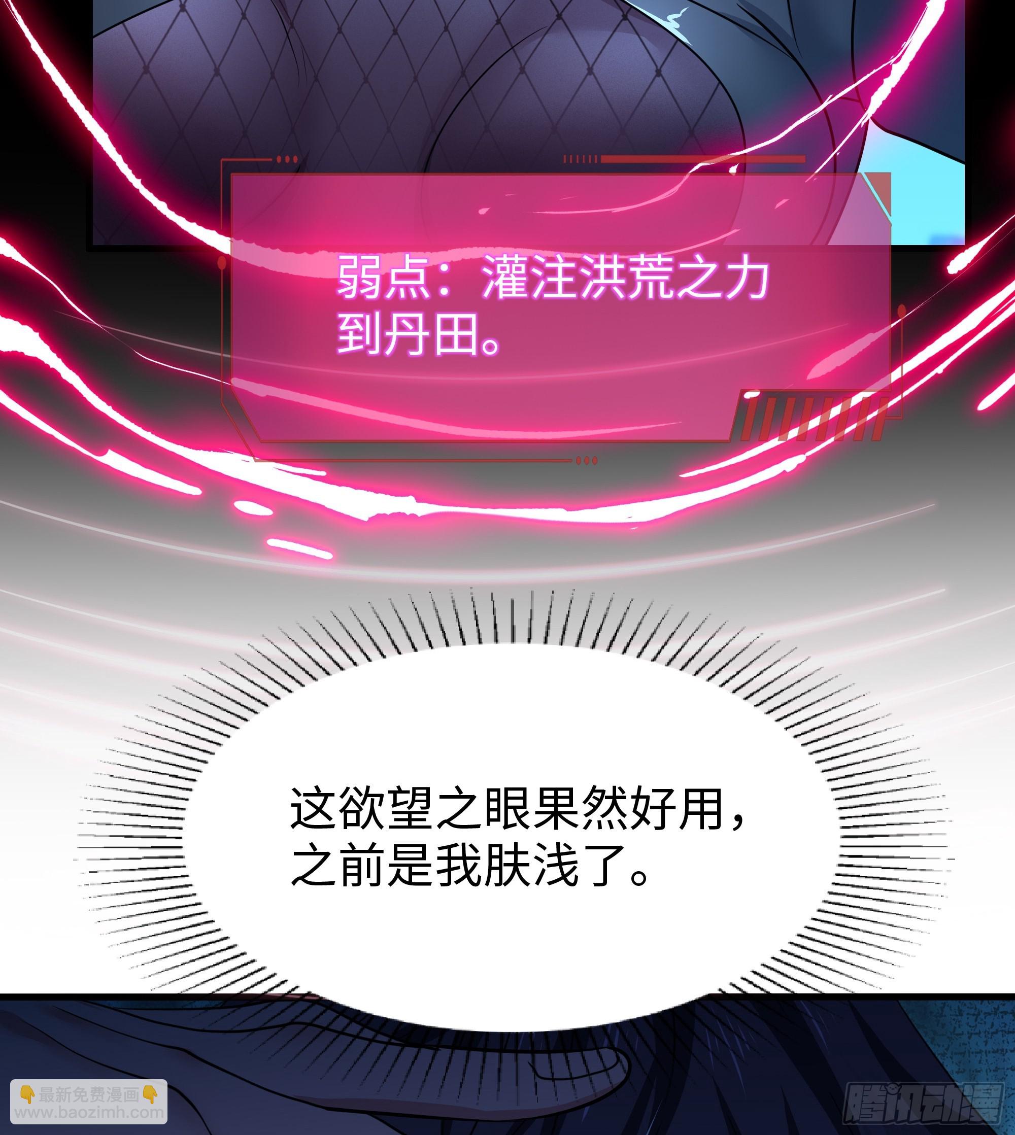 59 托塔李天王之女？(1/2)-第60话