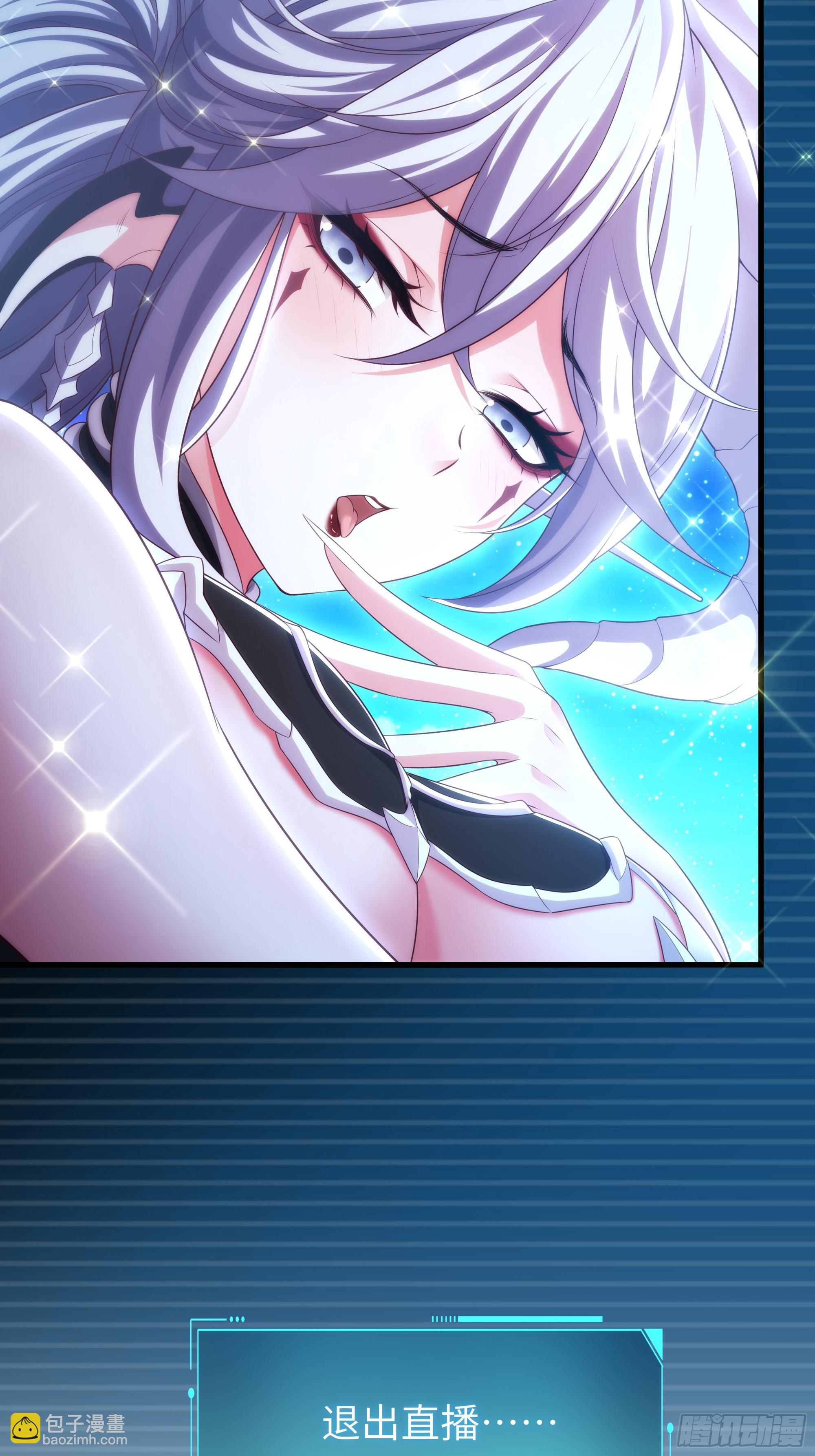 59 托塔李天王之女？(1/2)-第60话