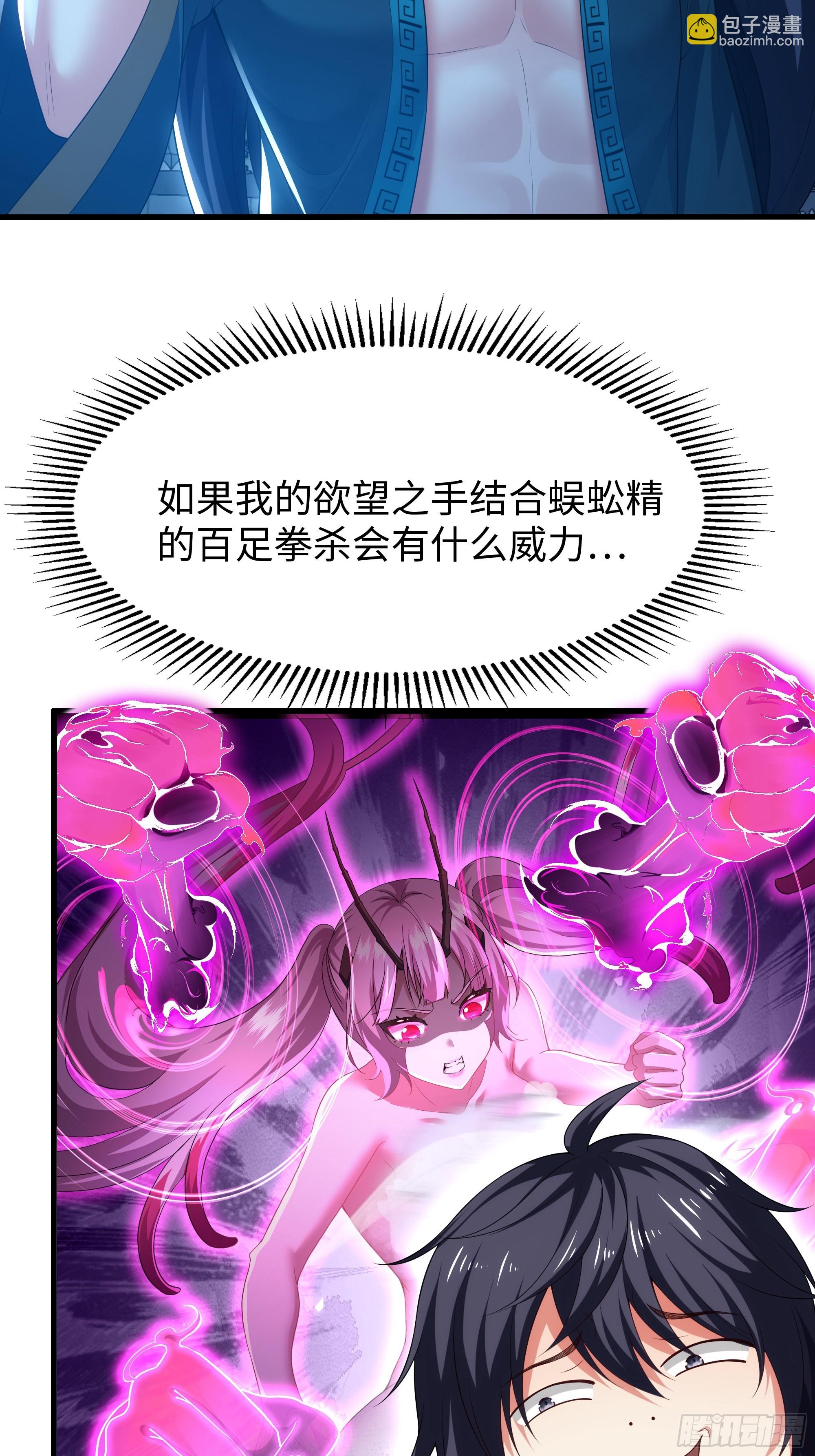 59 托塔李天王之女？(1/2)-第60话