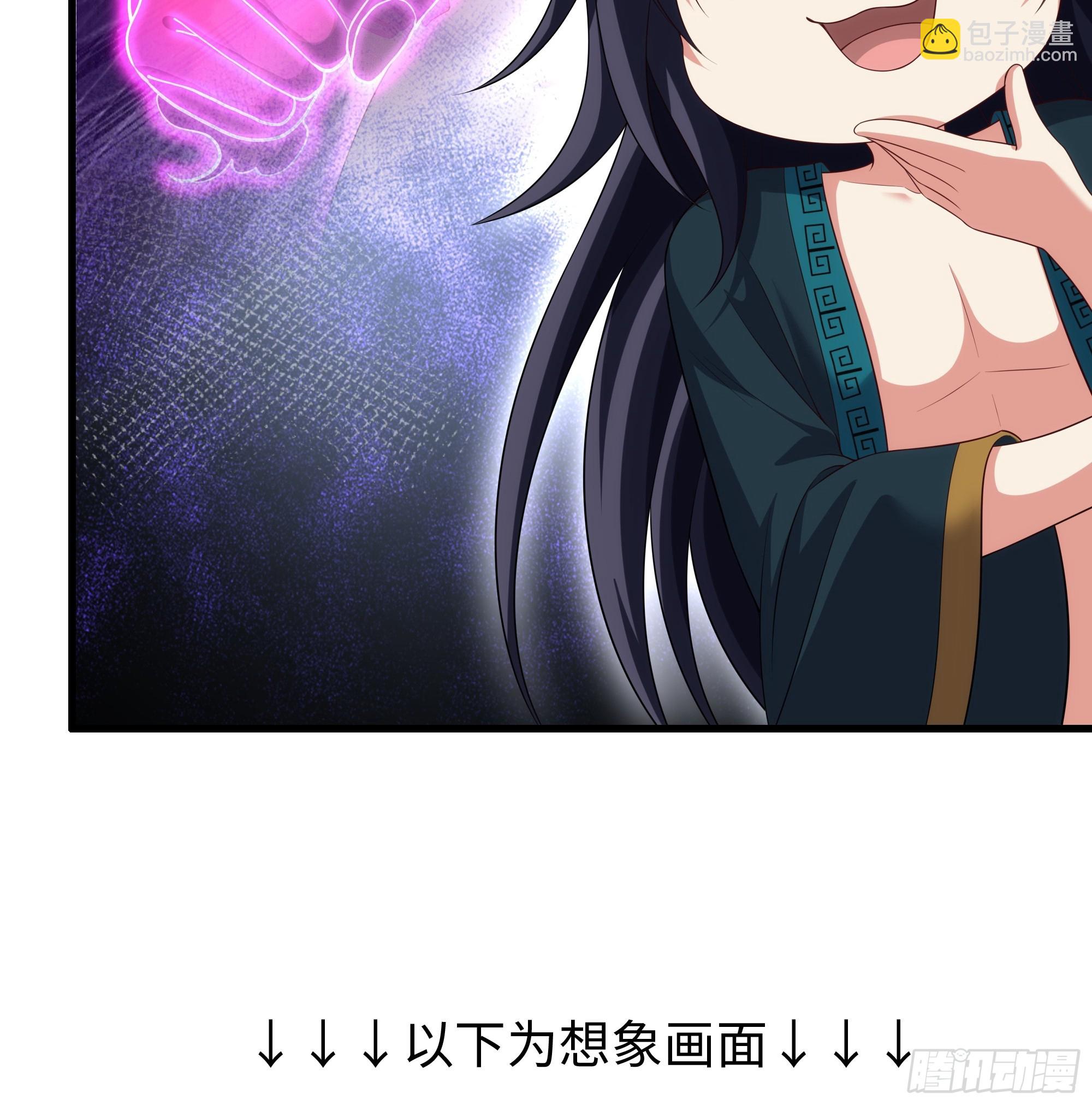 59 托塔李天王之女？(1/2)-第60话