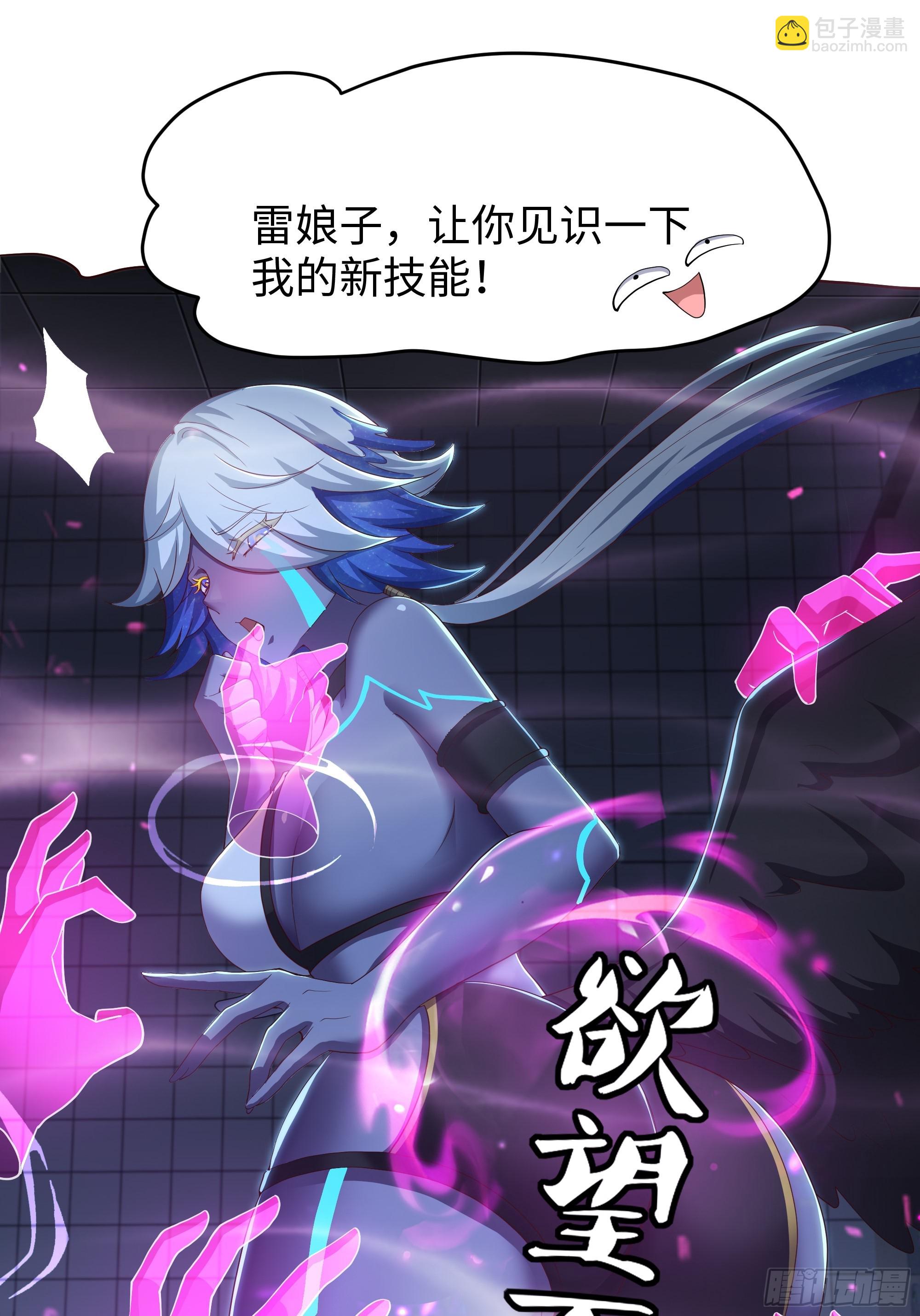 59 托塔李天王之女？(1/2)-第60话