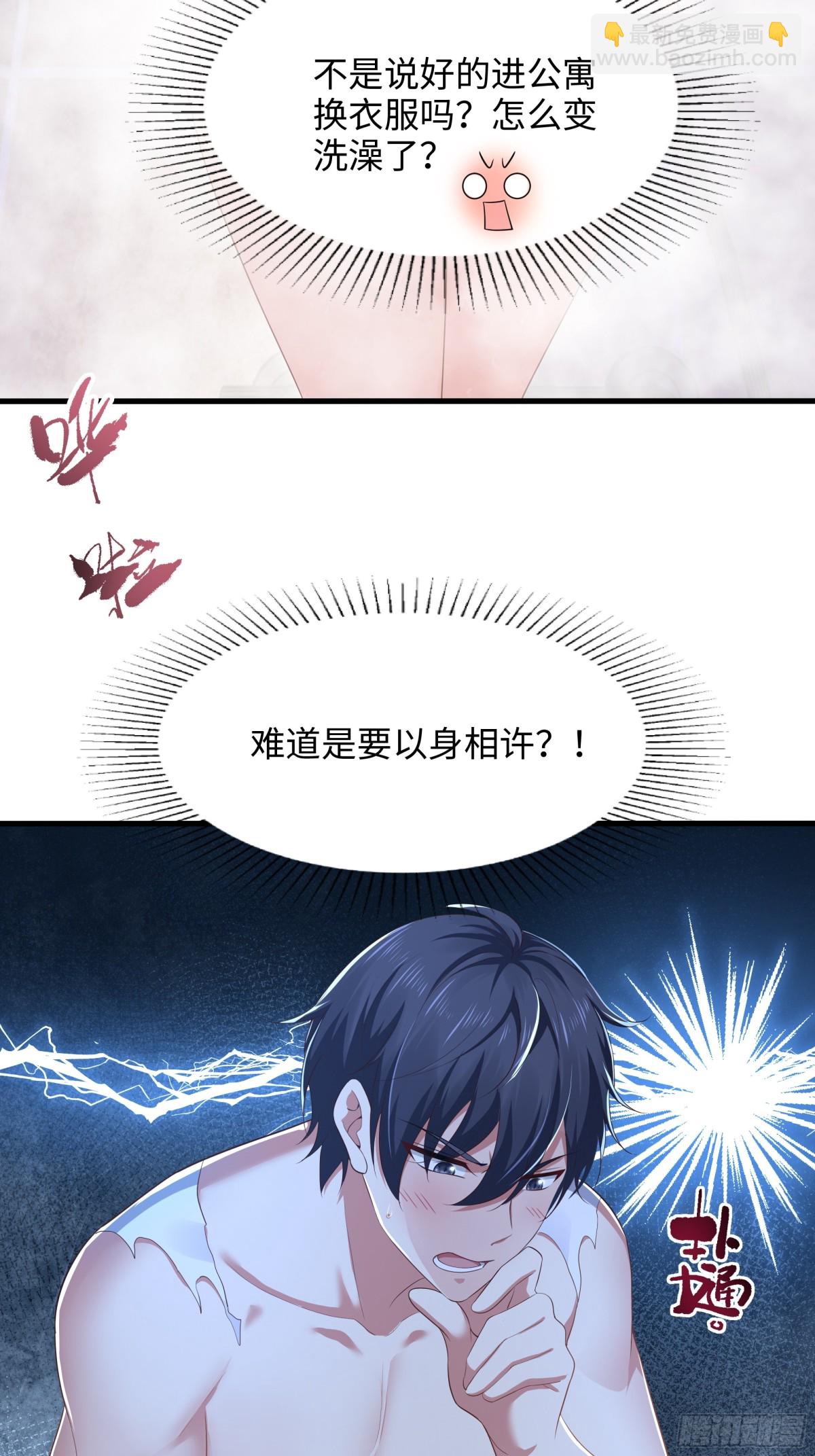 5 带你回家奖励(1/2)-第6话