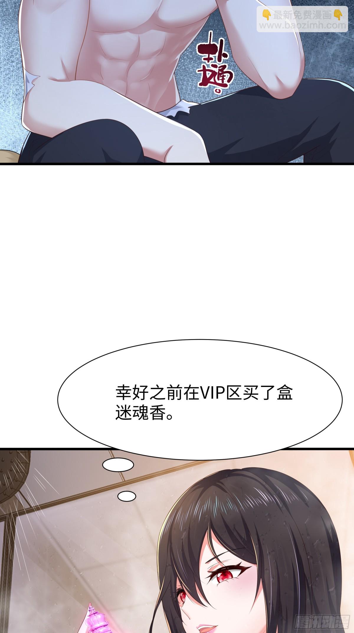 5 带你回家奖励(1/2)-第6话