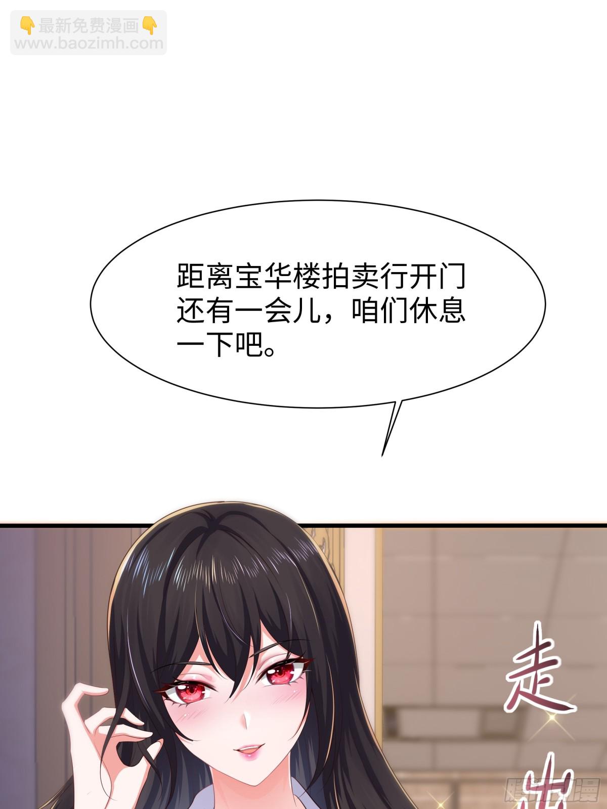 5 带你回家奖励(1/2)-第6话