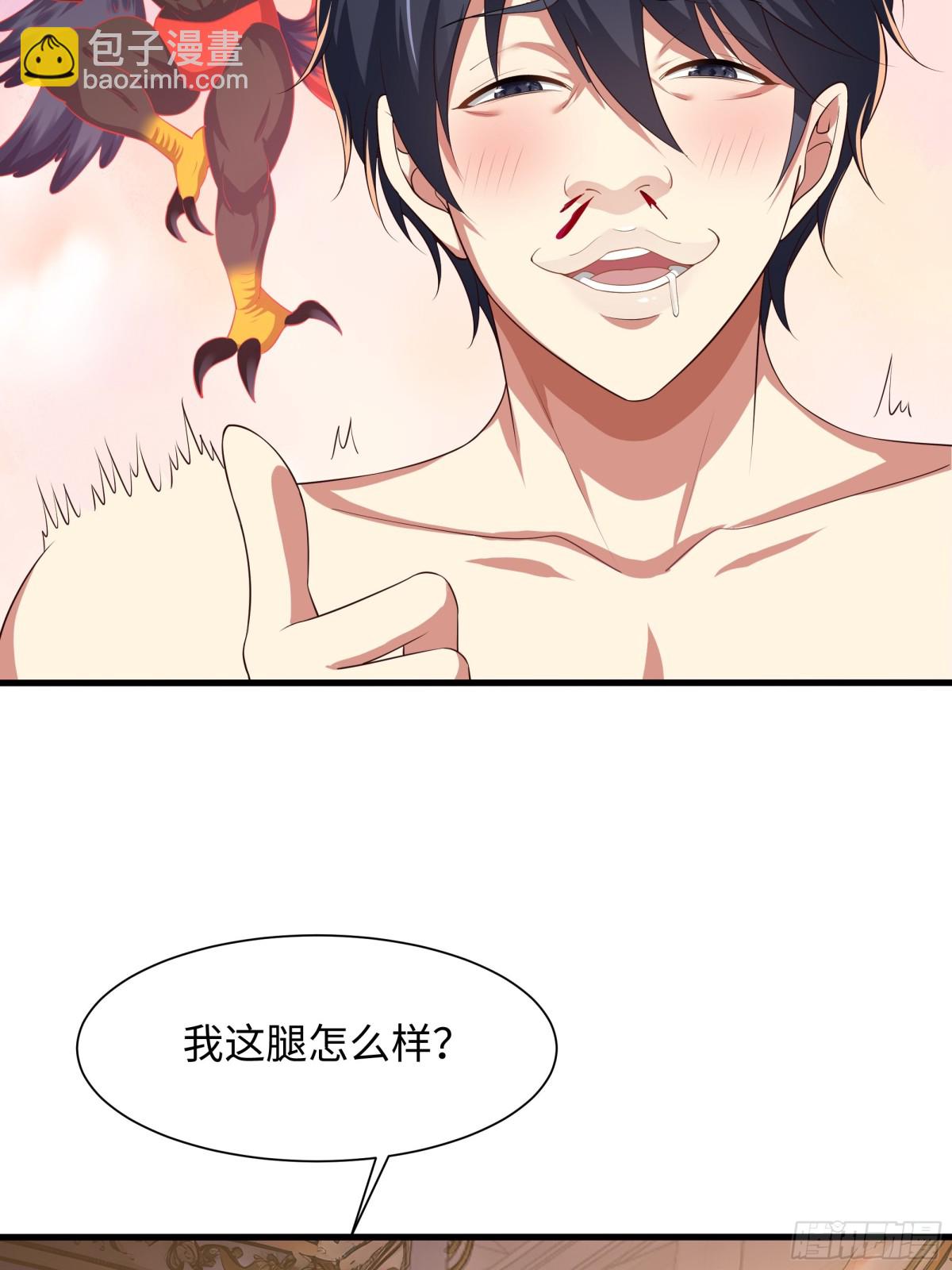 5 带你回家奖励(1/2)-第6话