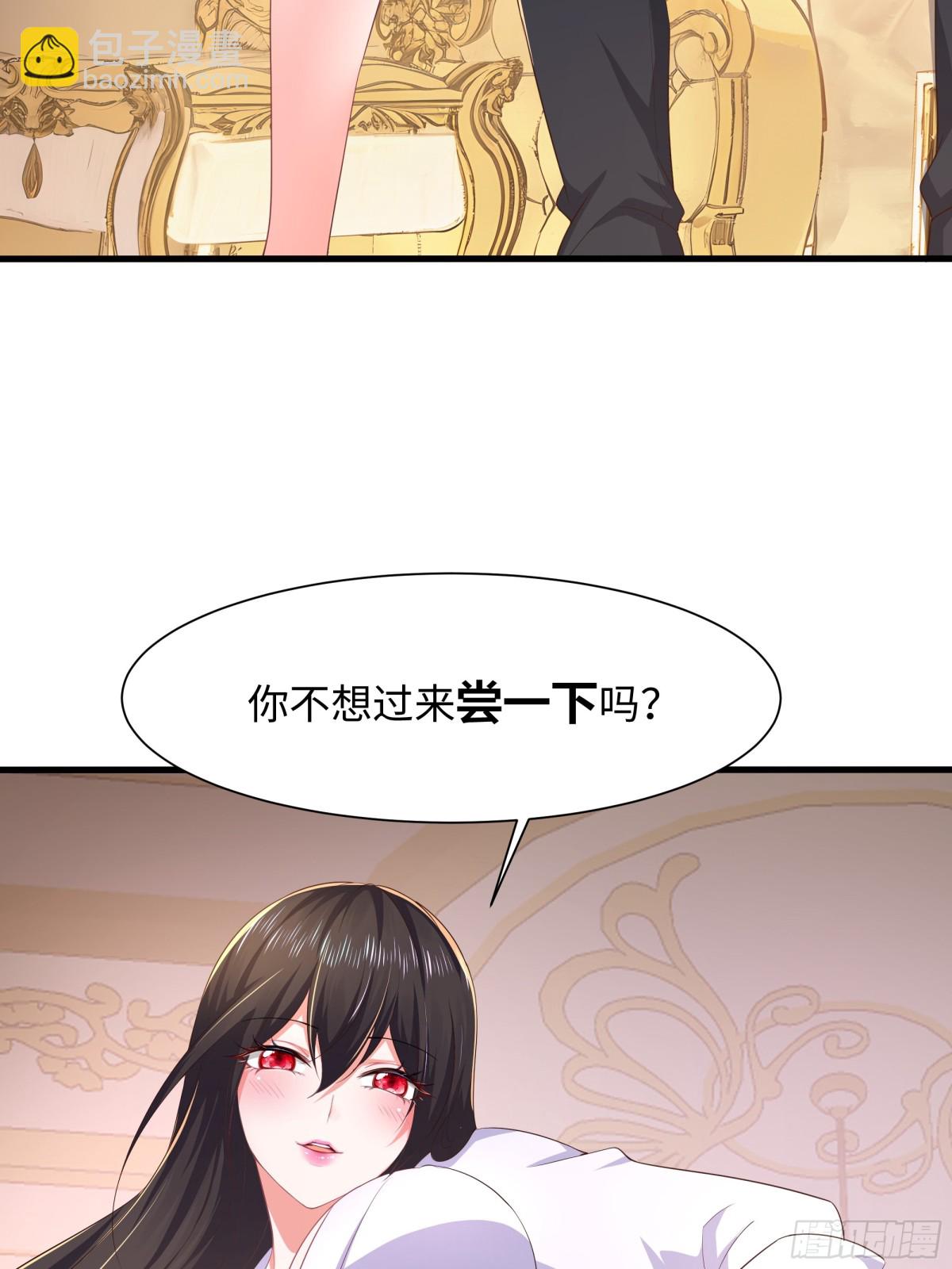 5 带你回家奖励(1/2)-第6话