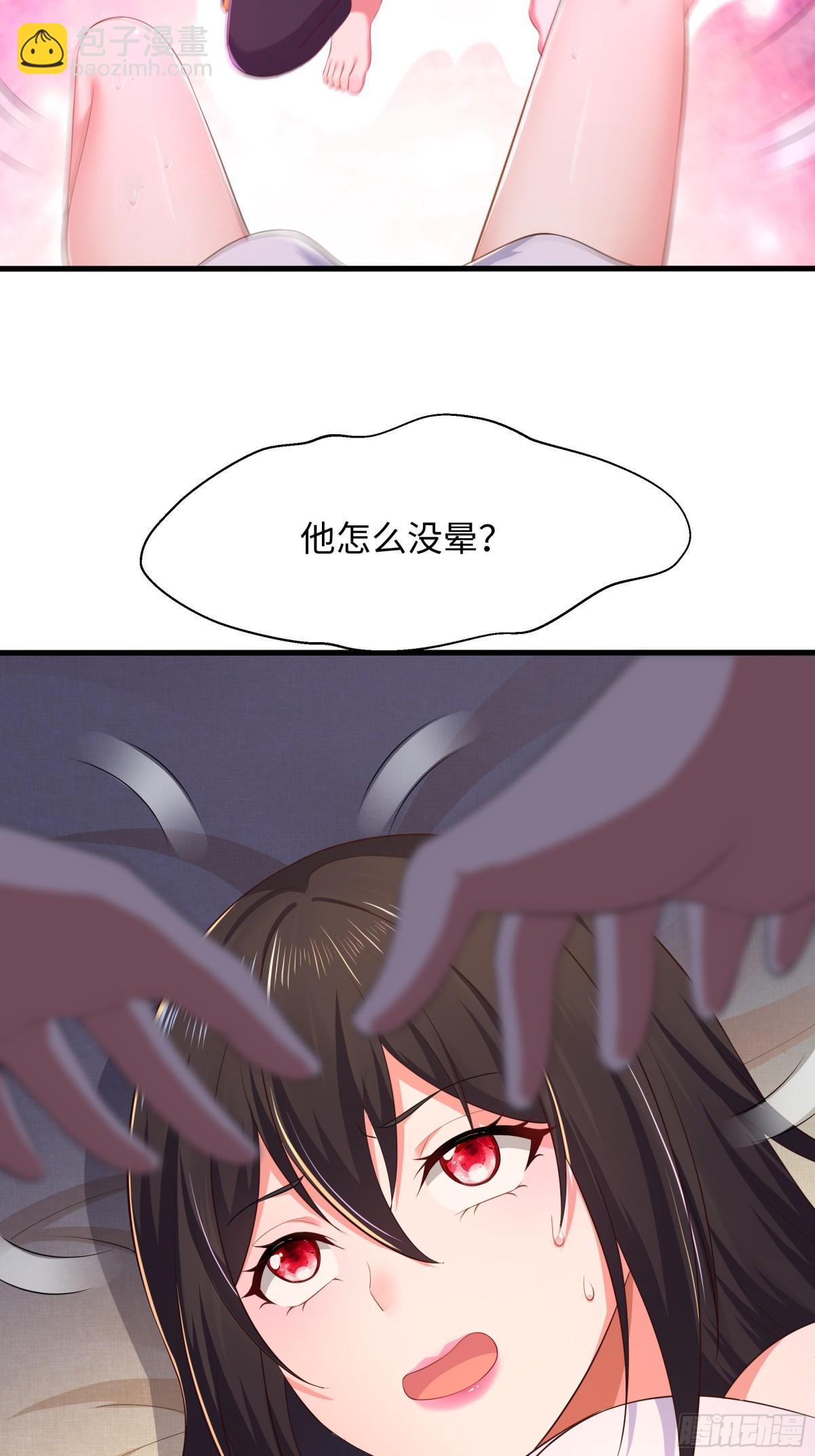 5 带你回家奖励(1/2)-第6话