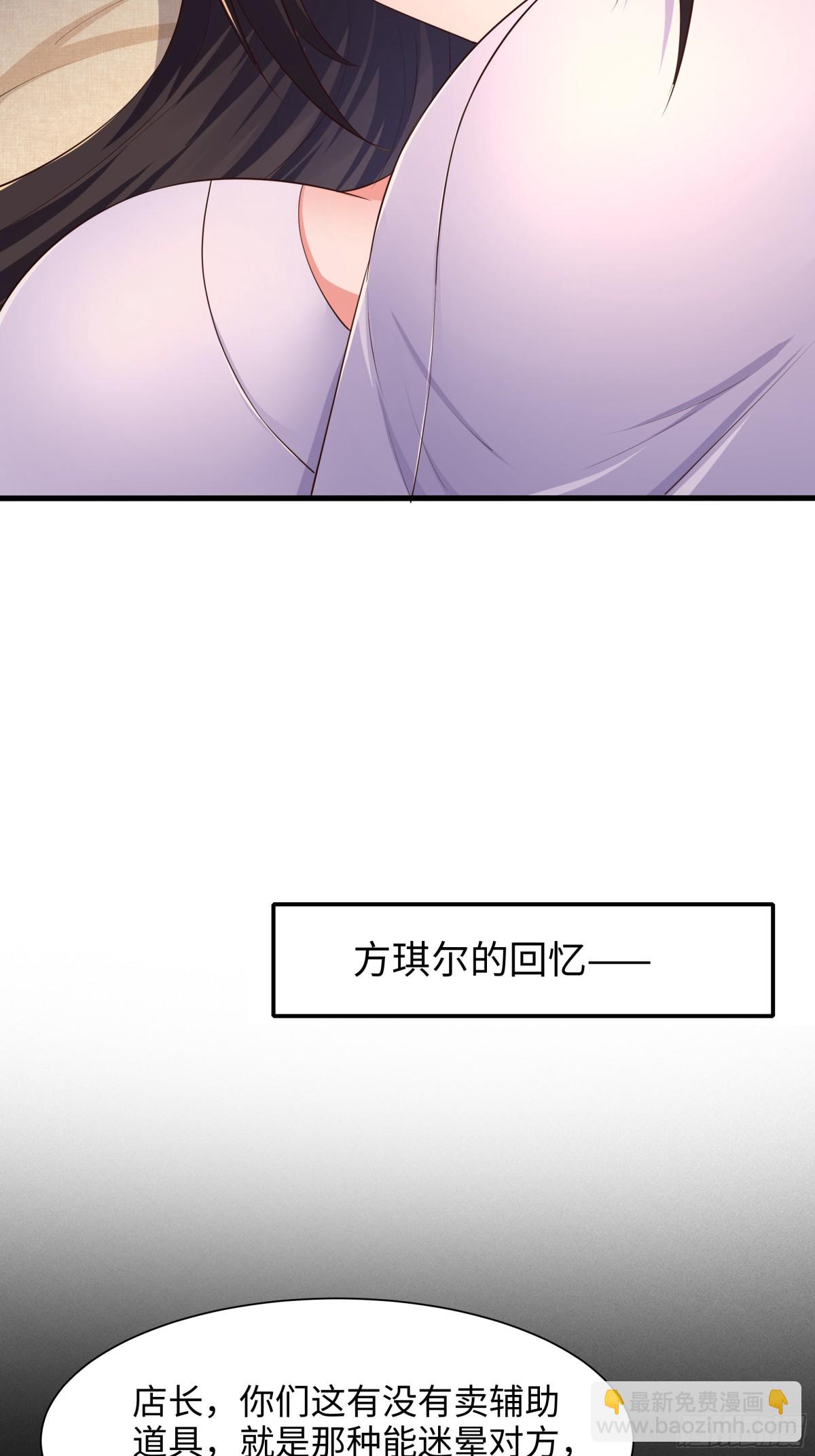 5 带你回家奖励(1/2)-第6话