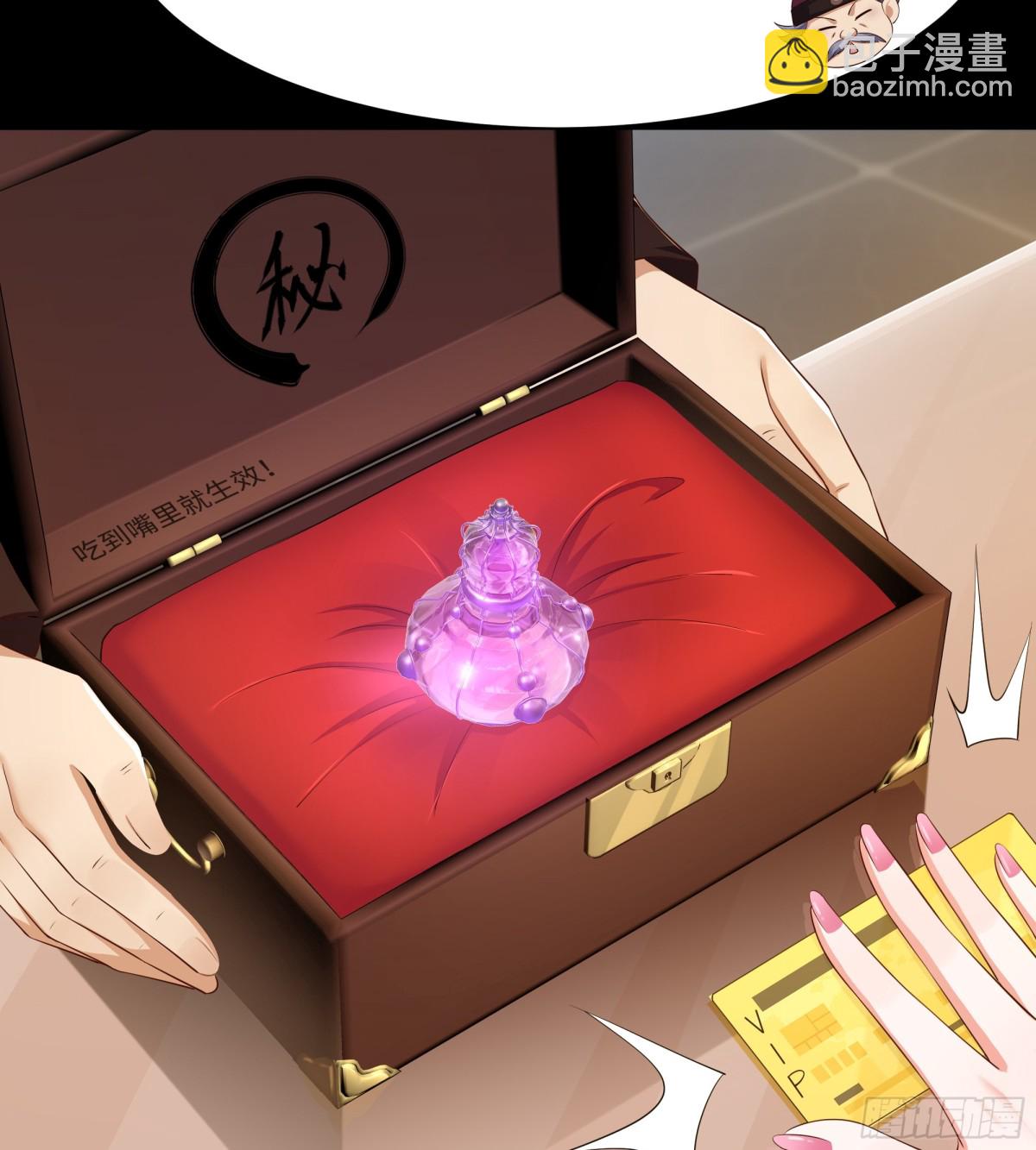 5 带你回家奖励(1/2)-第6话