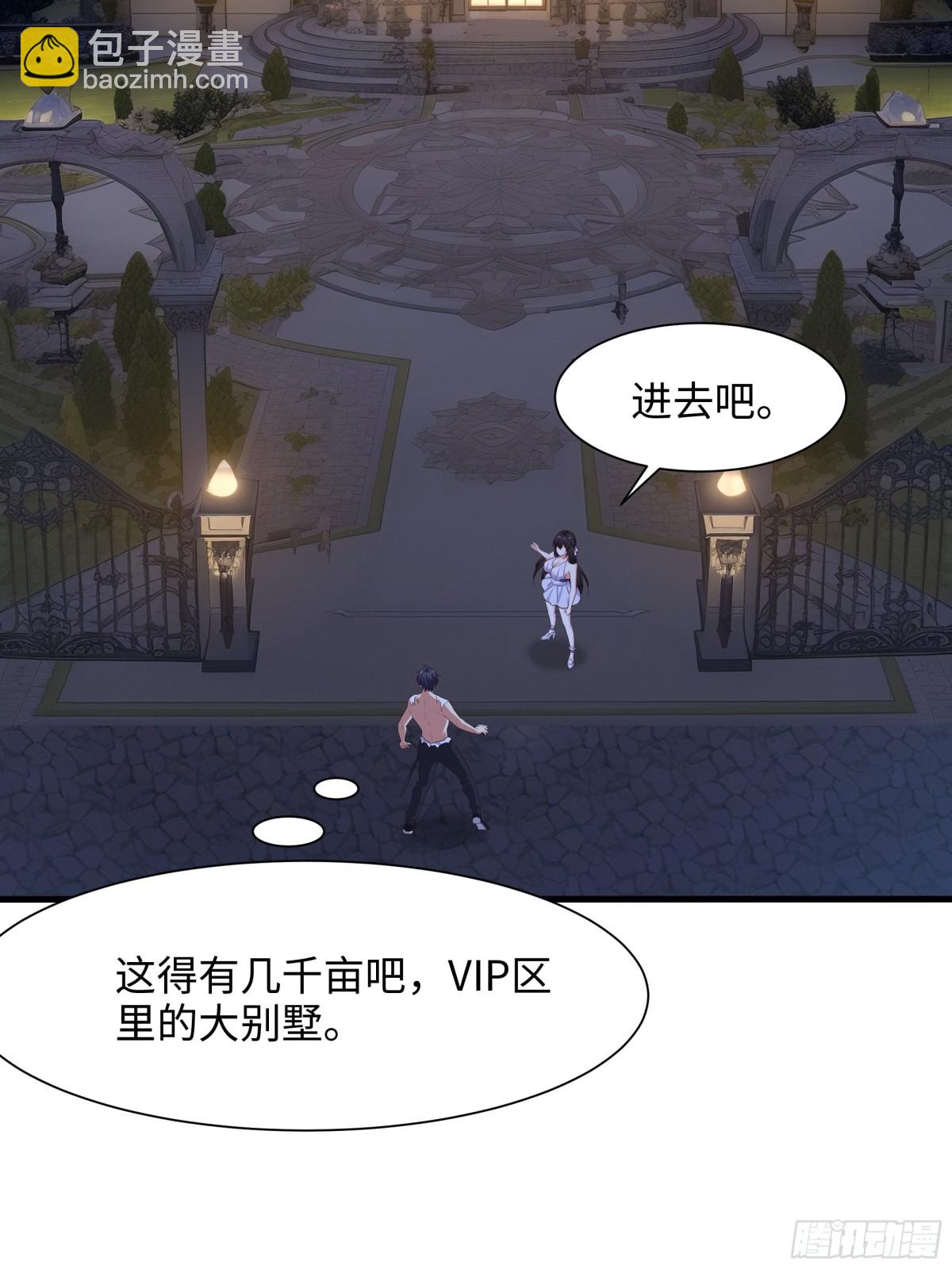 5 带你回家奖励(1/2)-第6话