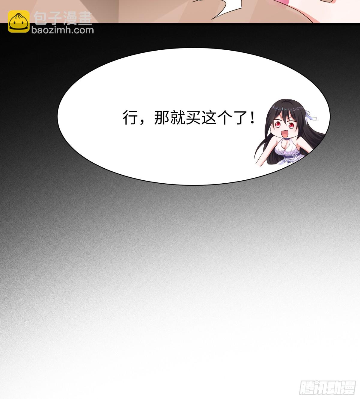 5 带你回家奖励(1/2)-第6话