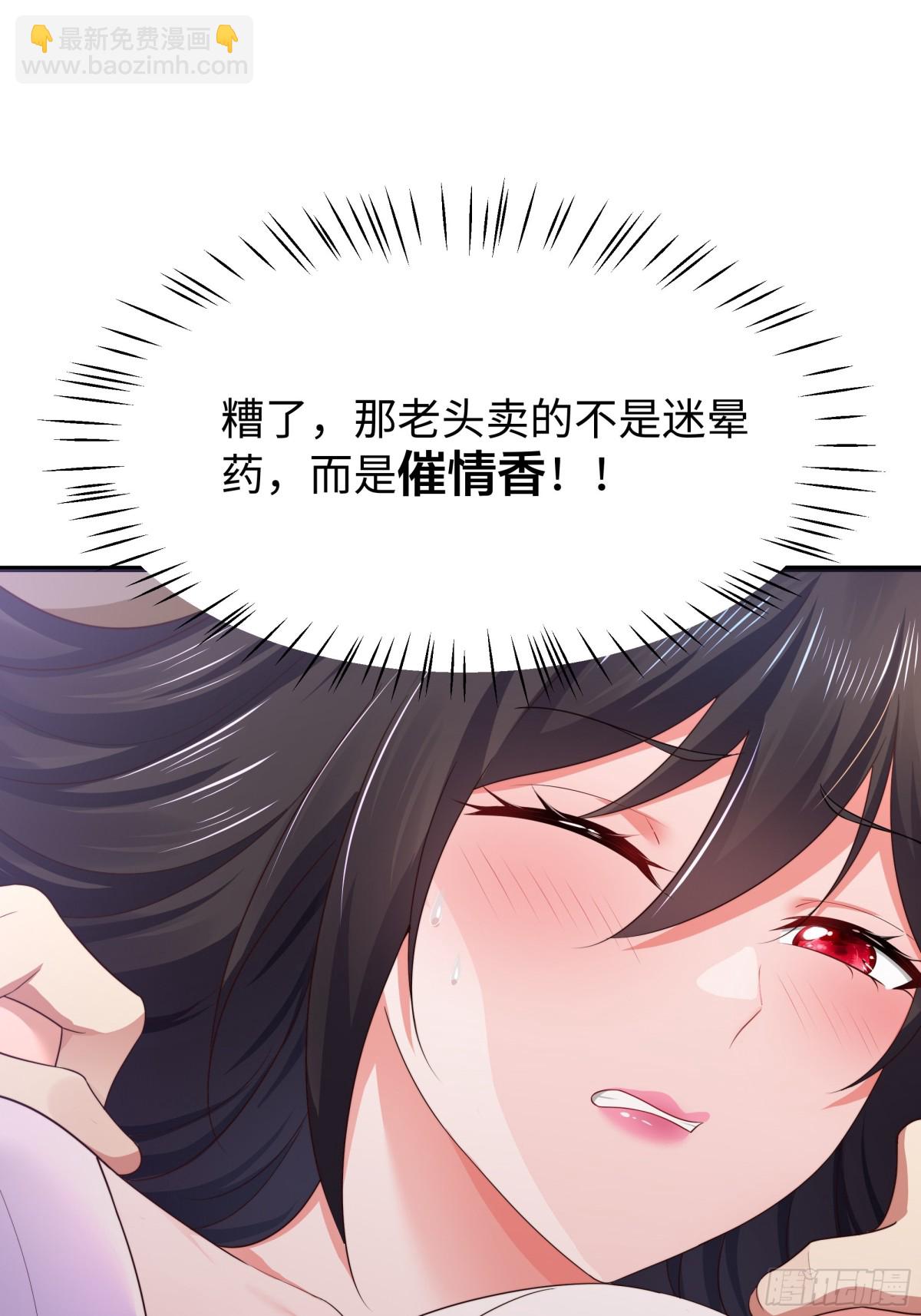 5 带你回家奖励(1/2)-第6话