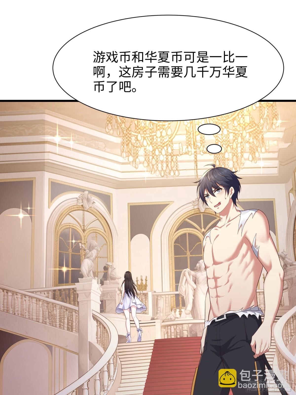 5 带你回家奖励(1/2)-第6话