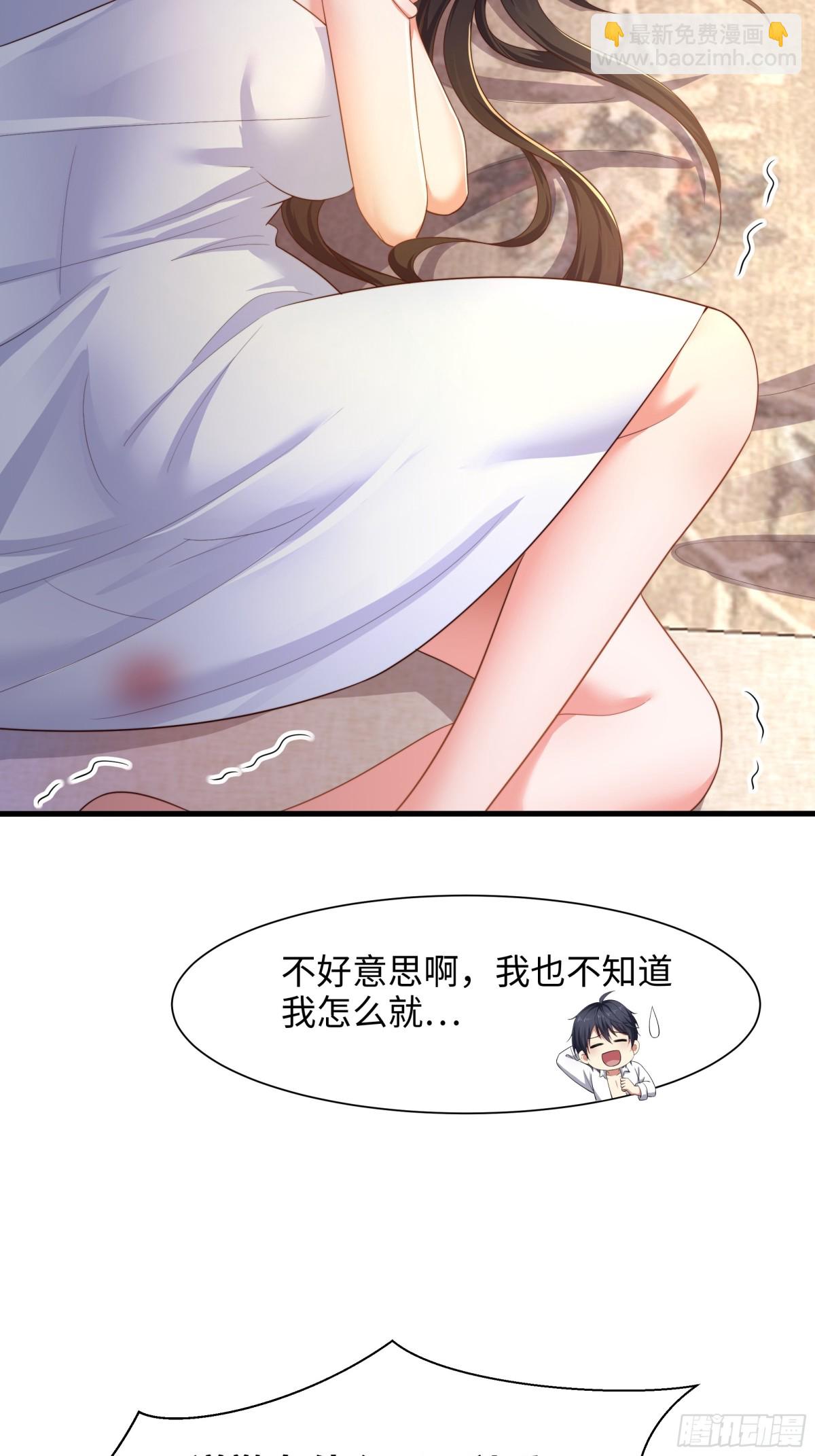 5 带你回家奖励(1/2)-第6话