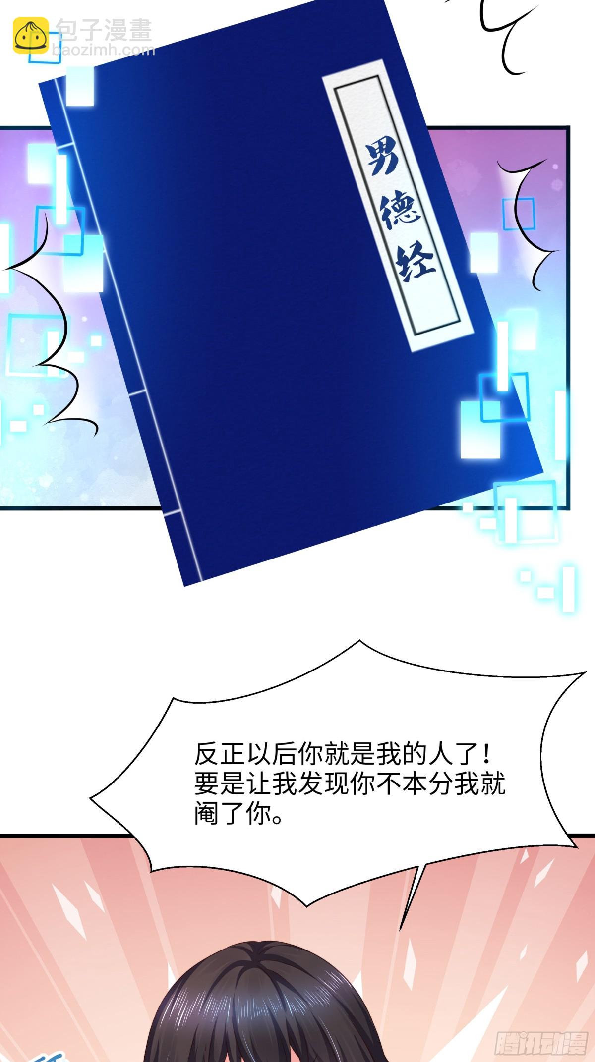 5 带你回家奖励(1/2)-第6话