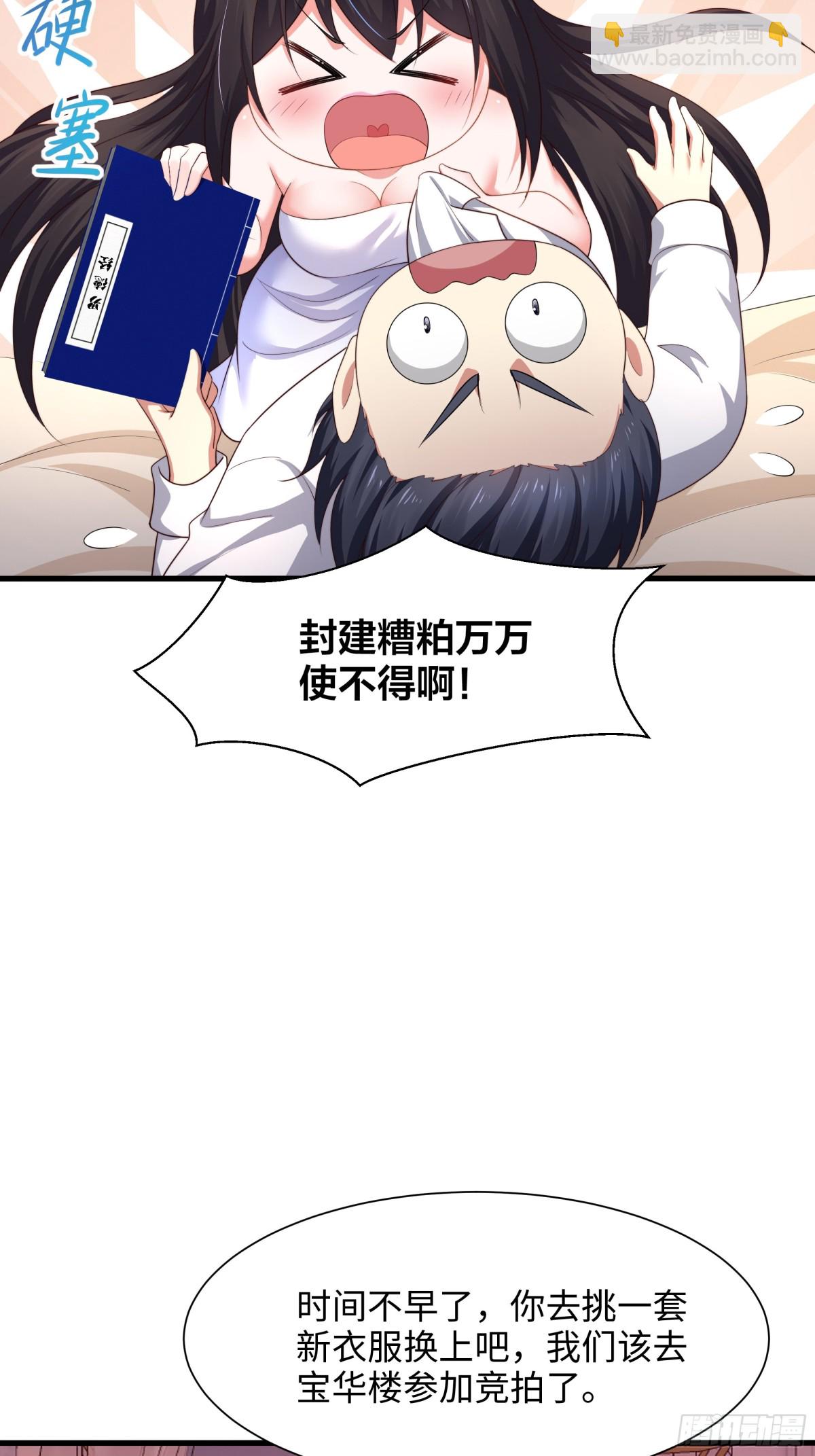 5 带你回家奖励(1/2)-第6话