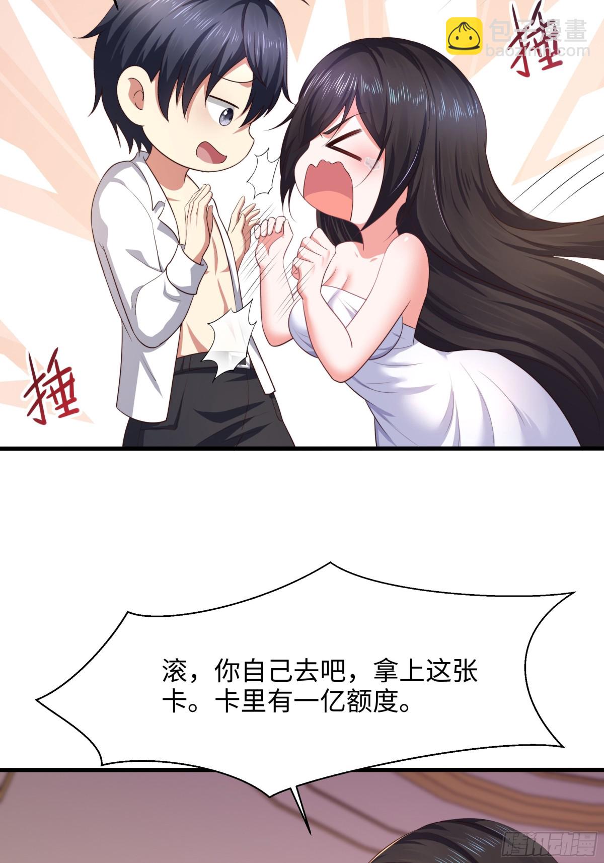 5 带你回家奖励(1/2)-第6话