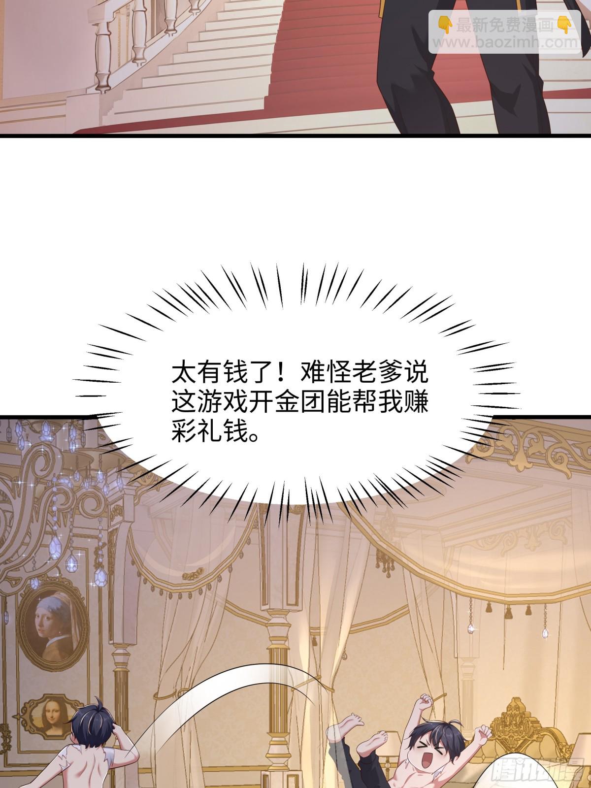 5 带你回家奖励(1/2)-第6话