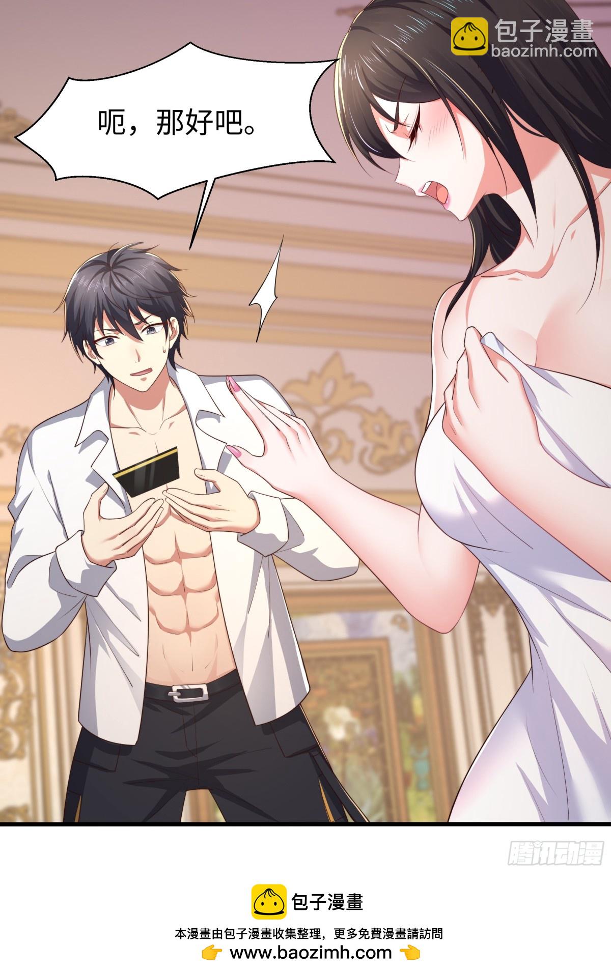 5 带你回家奖励(1/2)-第6话