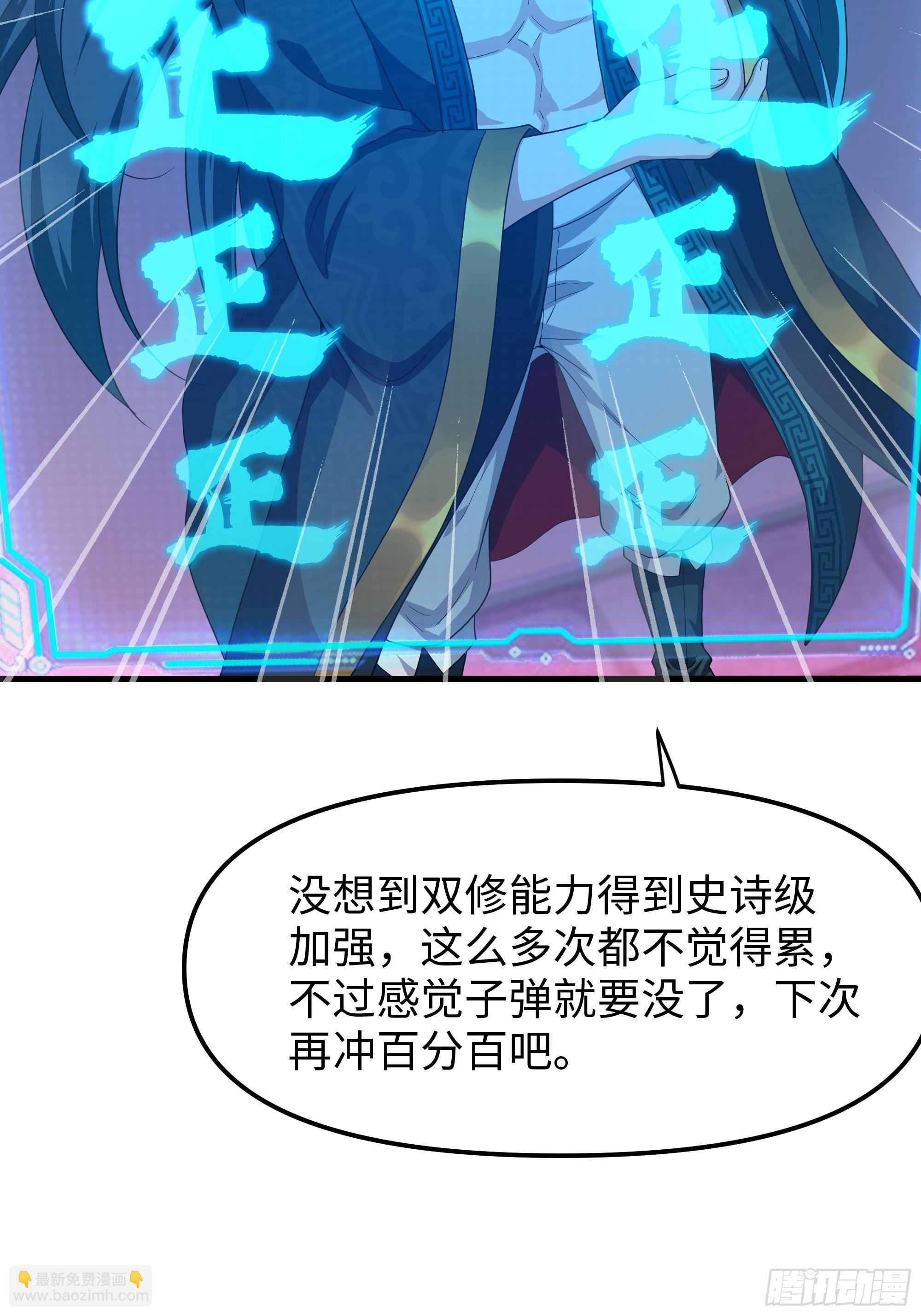 61 幻影金手指(1/2)-第62话