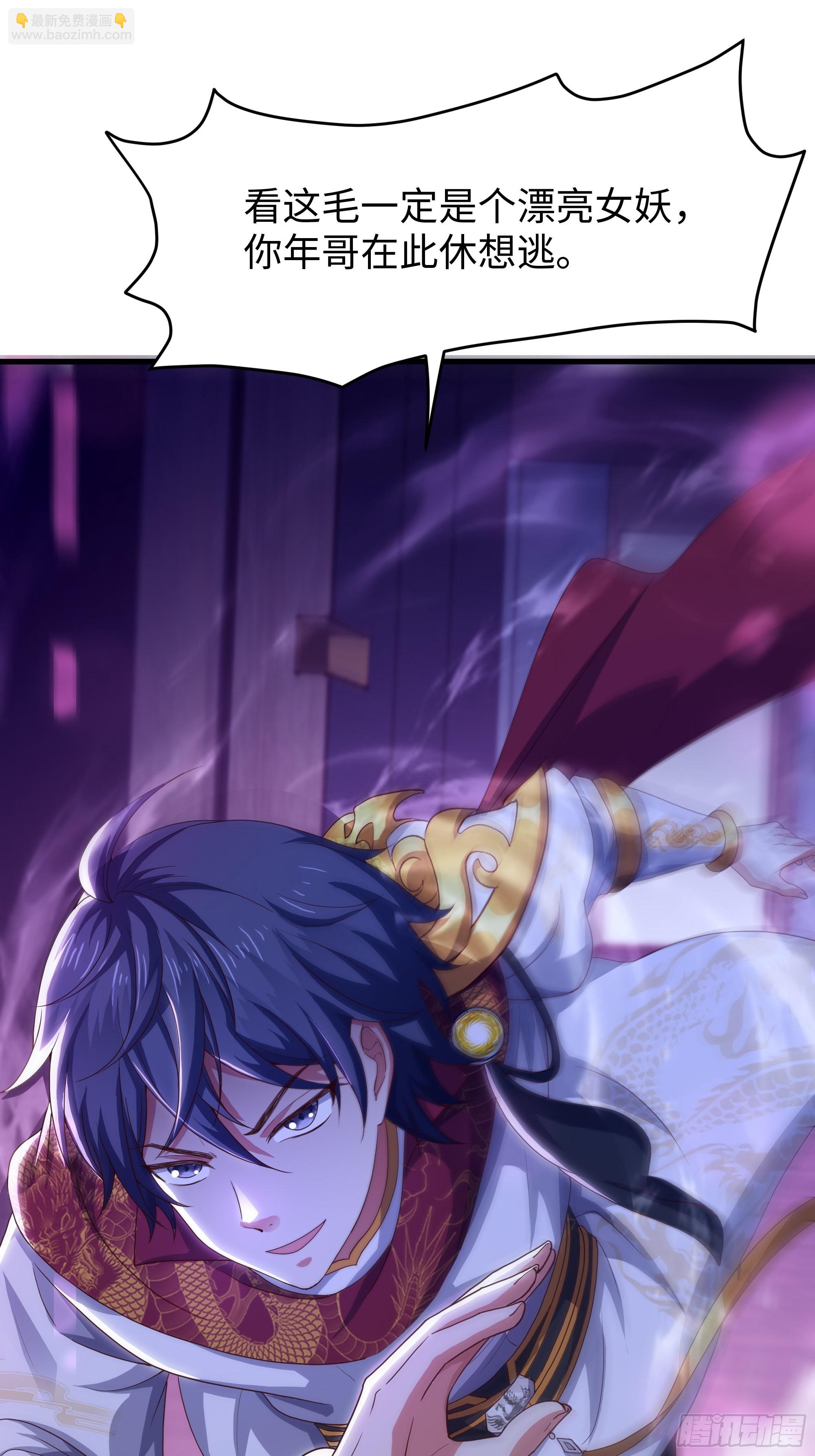 63 开九窍追踪(1/2)-第64话