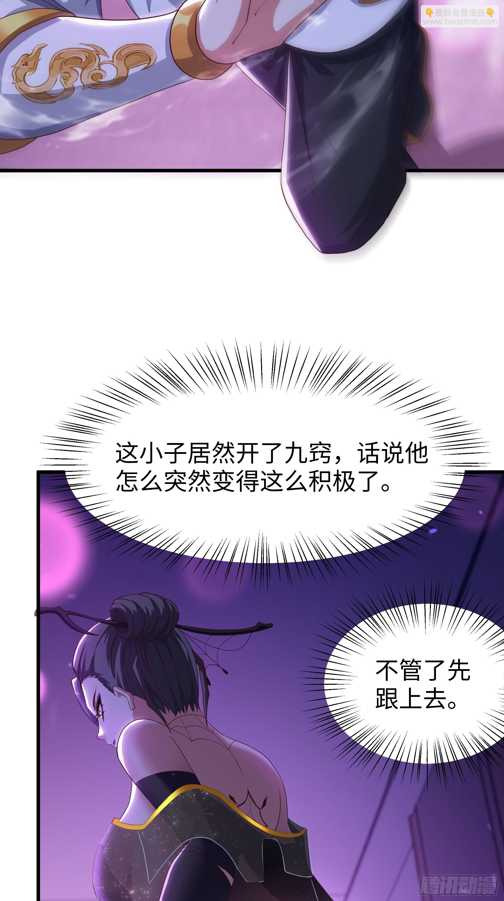 63 开九窍追踪(1/2)-第64话